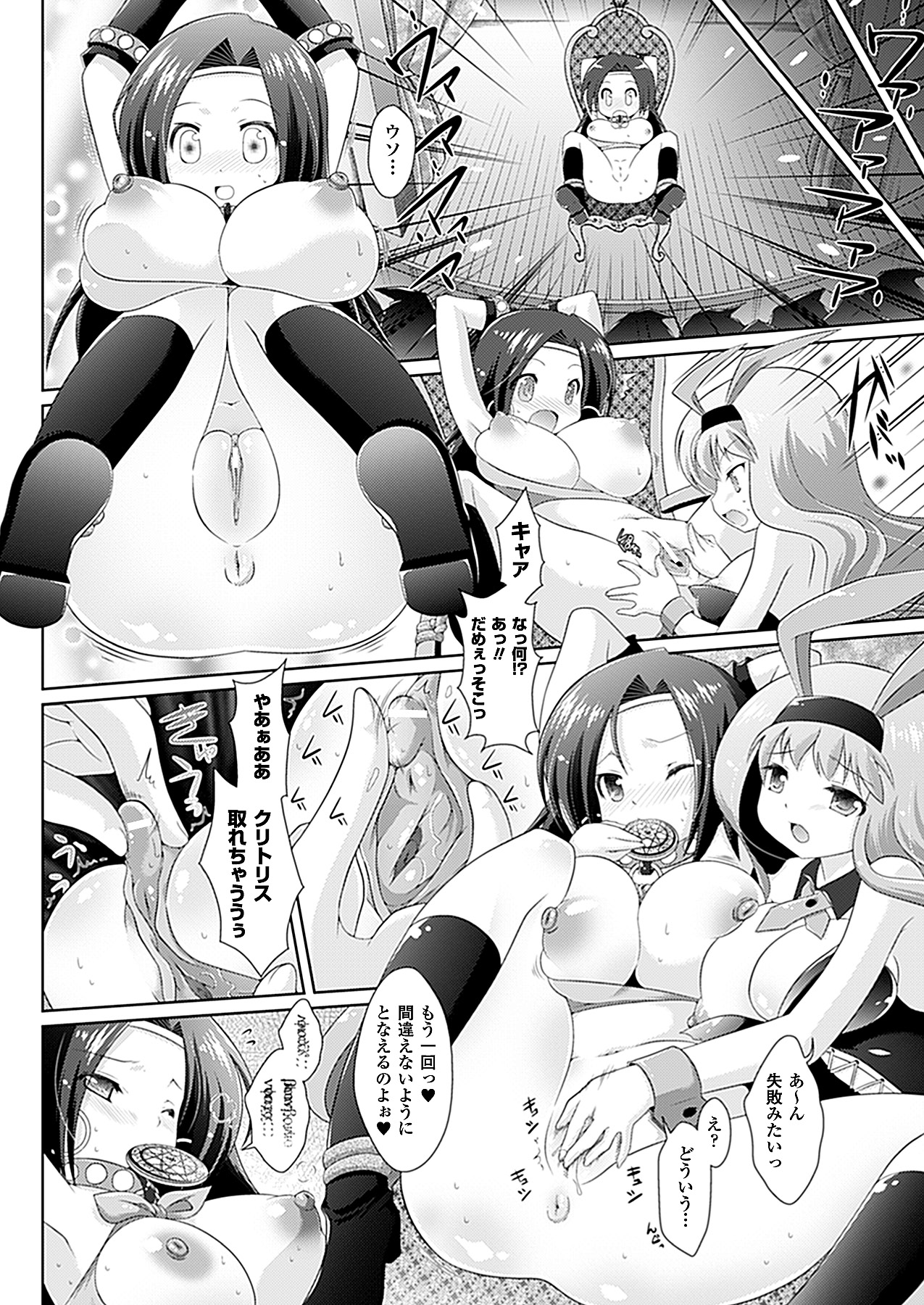 コミックアンリアル 2011年04月号 Vol.30 [DL版]