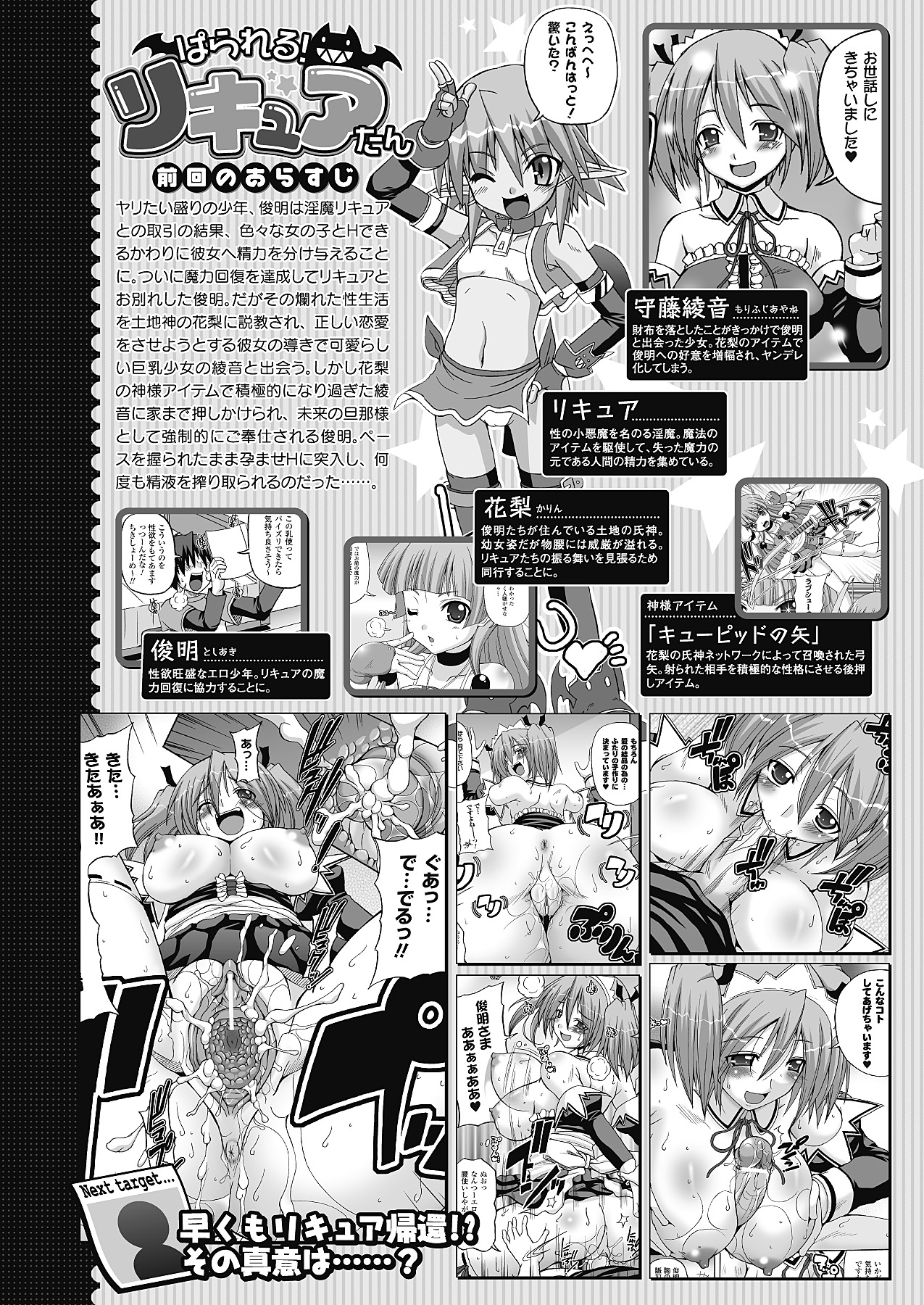 コミックアンリアル 2011年04月号 Vol.30 [DL版]