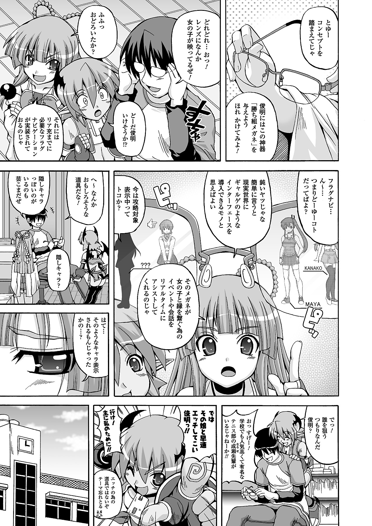 コミックアンリアル 2011年04月号 Vol.30 [DL版]