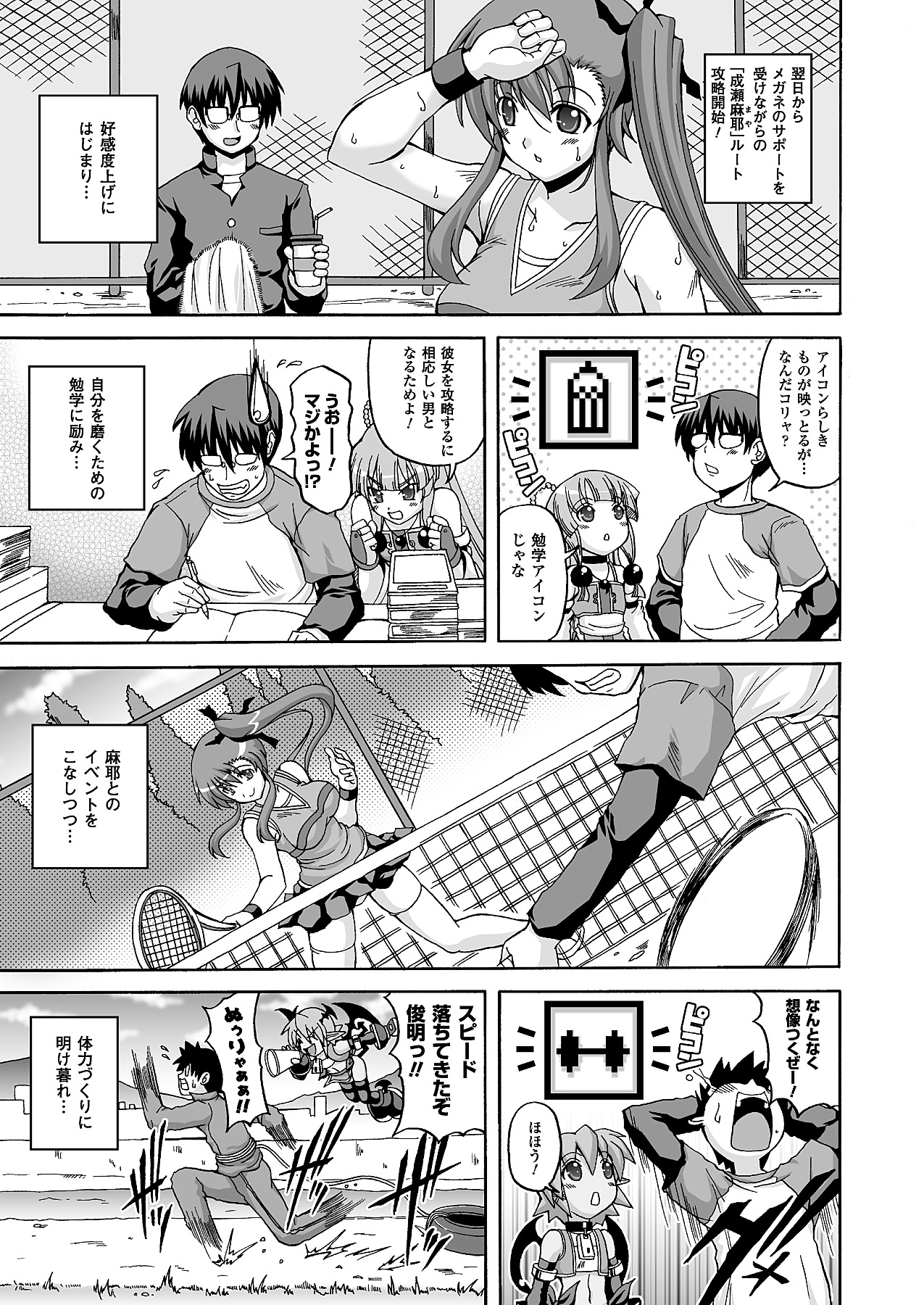 コミックアンリアル 2011年04月号 Vol.30 [DL版]