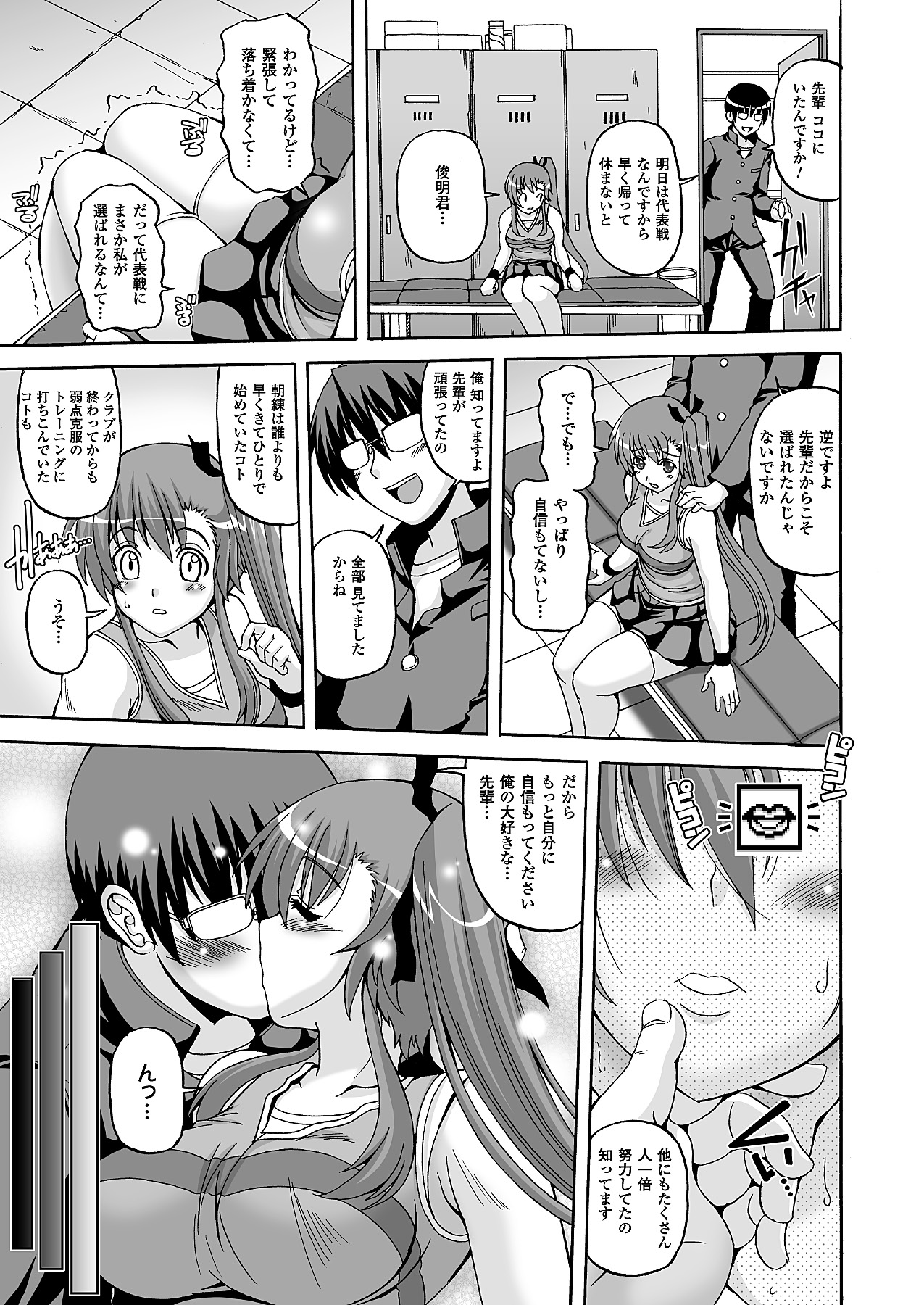 コミックアンリアル 2011年04月号 Vol.30 [DL版]