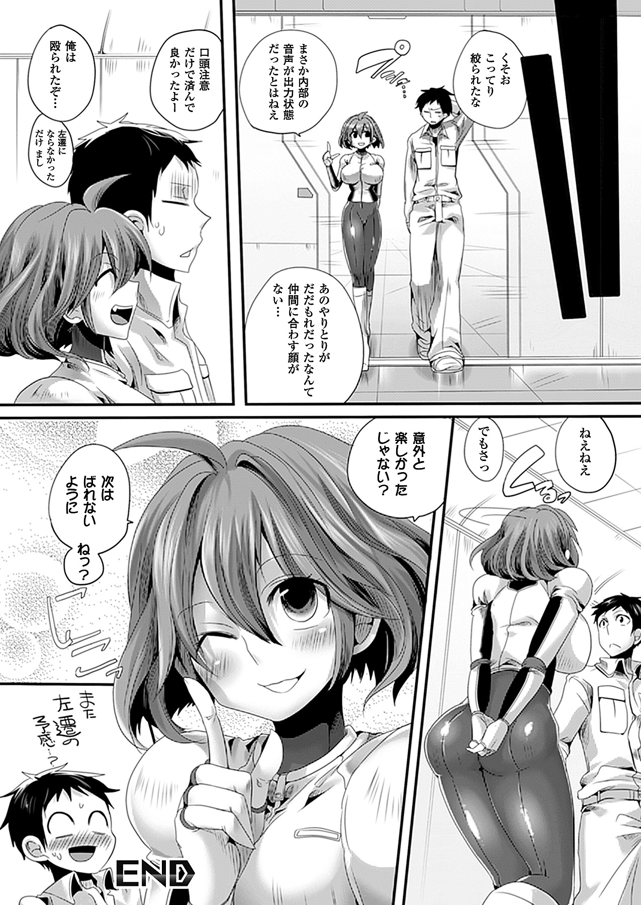 コミックアンリアル 2011年04月号 Vol.30 [DL版]