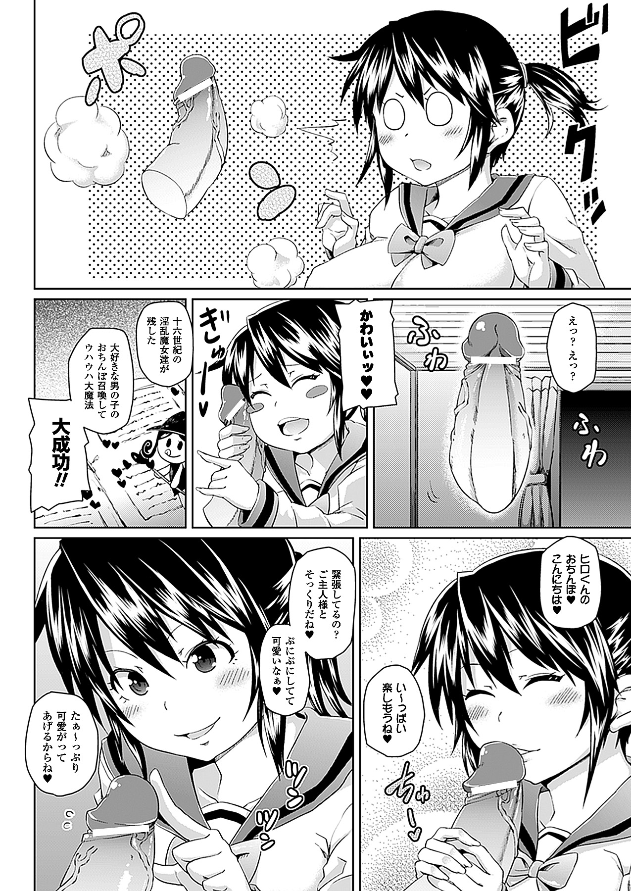 コミックアンリアル 2011年04月号 Vol.30 [DL版]