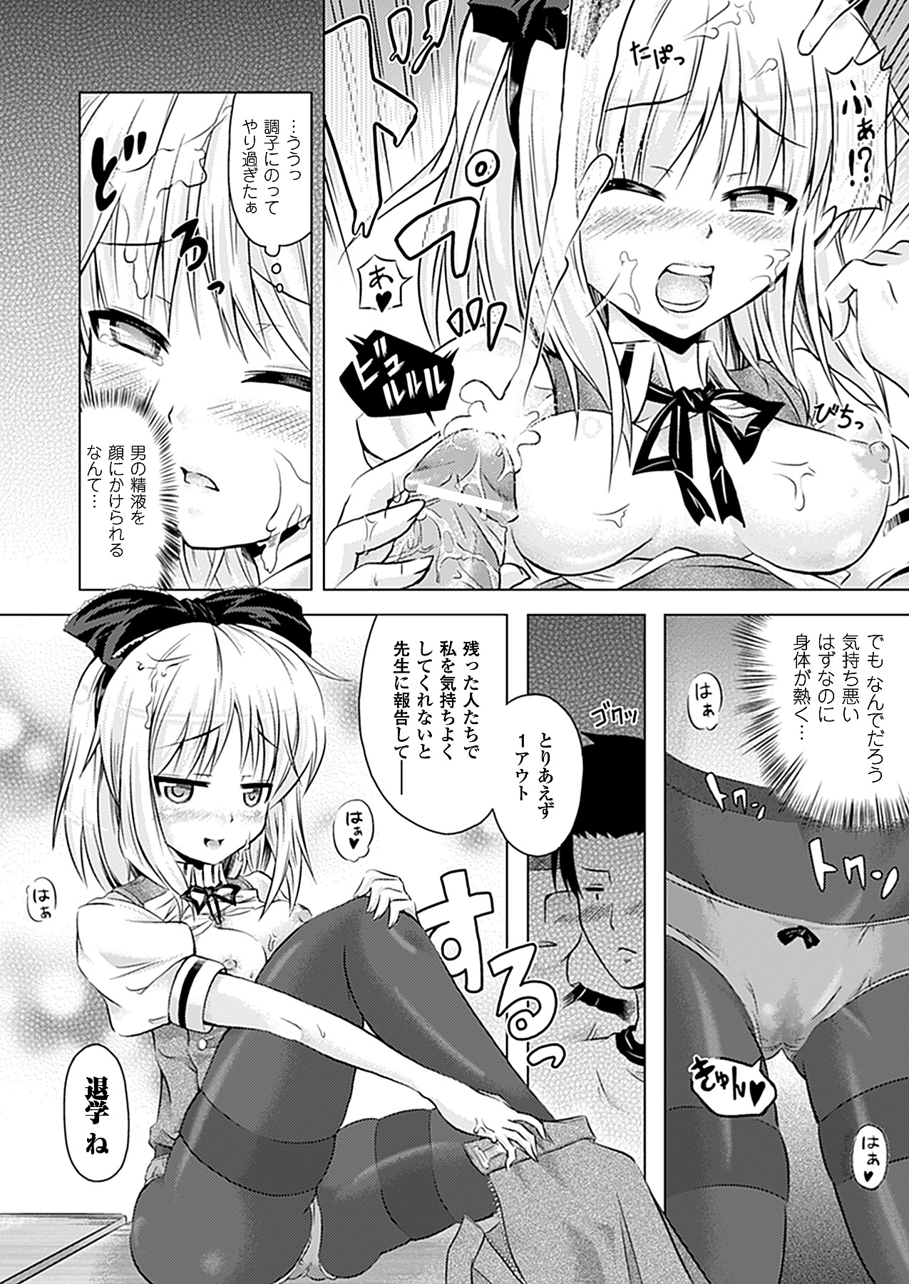 コミックアンリアル 2011年04月号 Vol.30 [DL版]