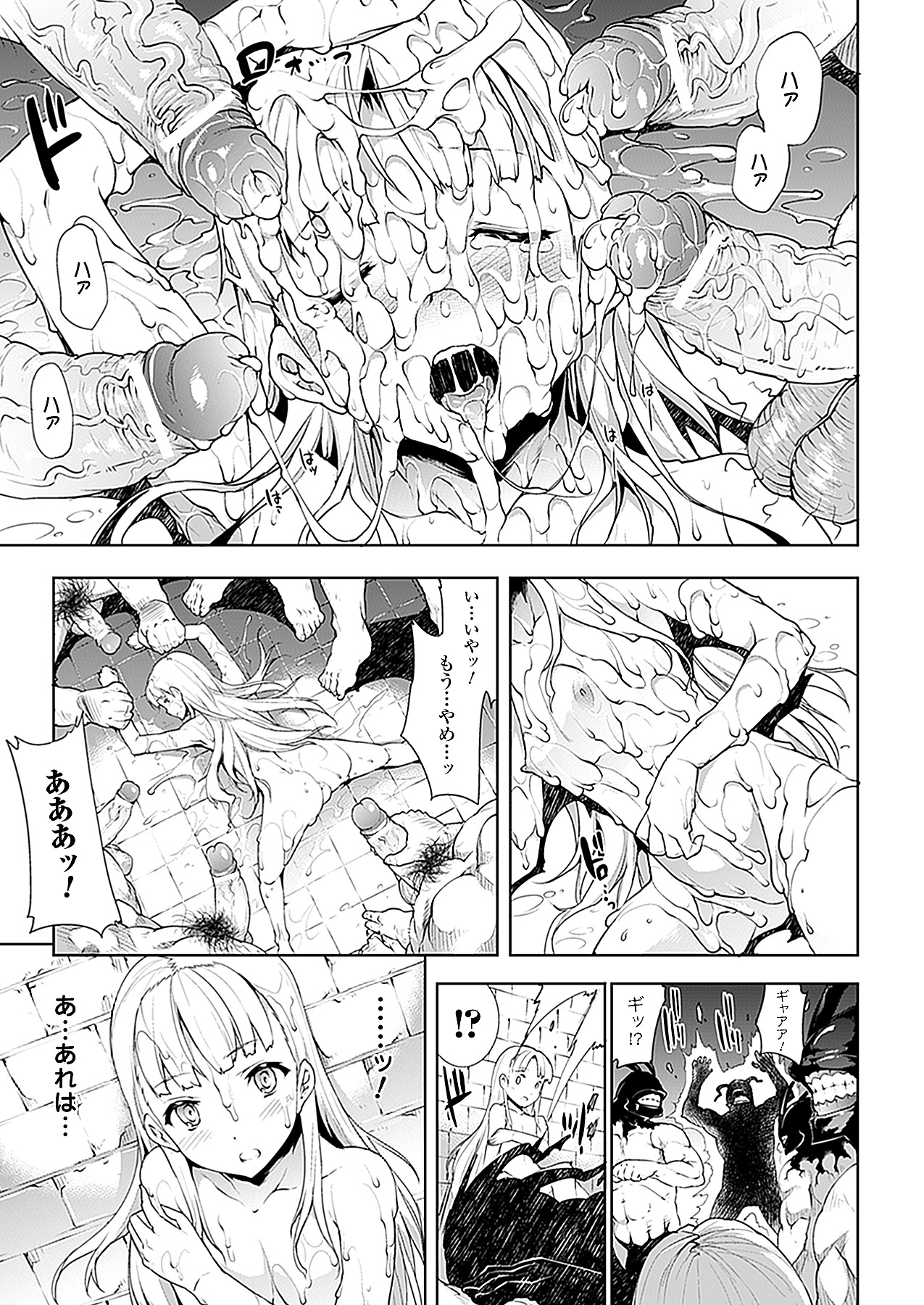 コミックアンリアル 2011年04月号 Vol.30 [DL版]