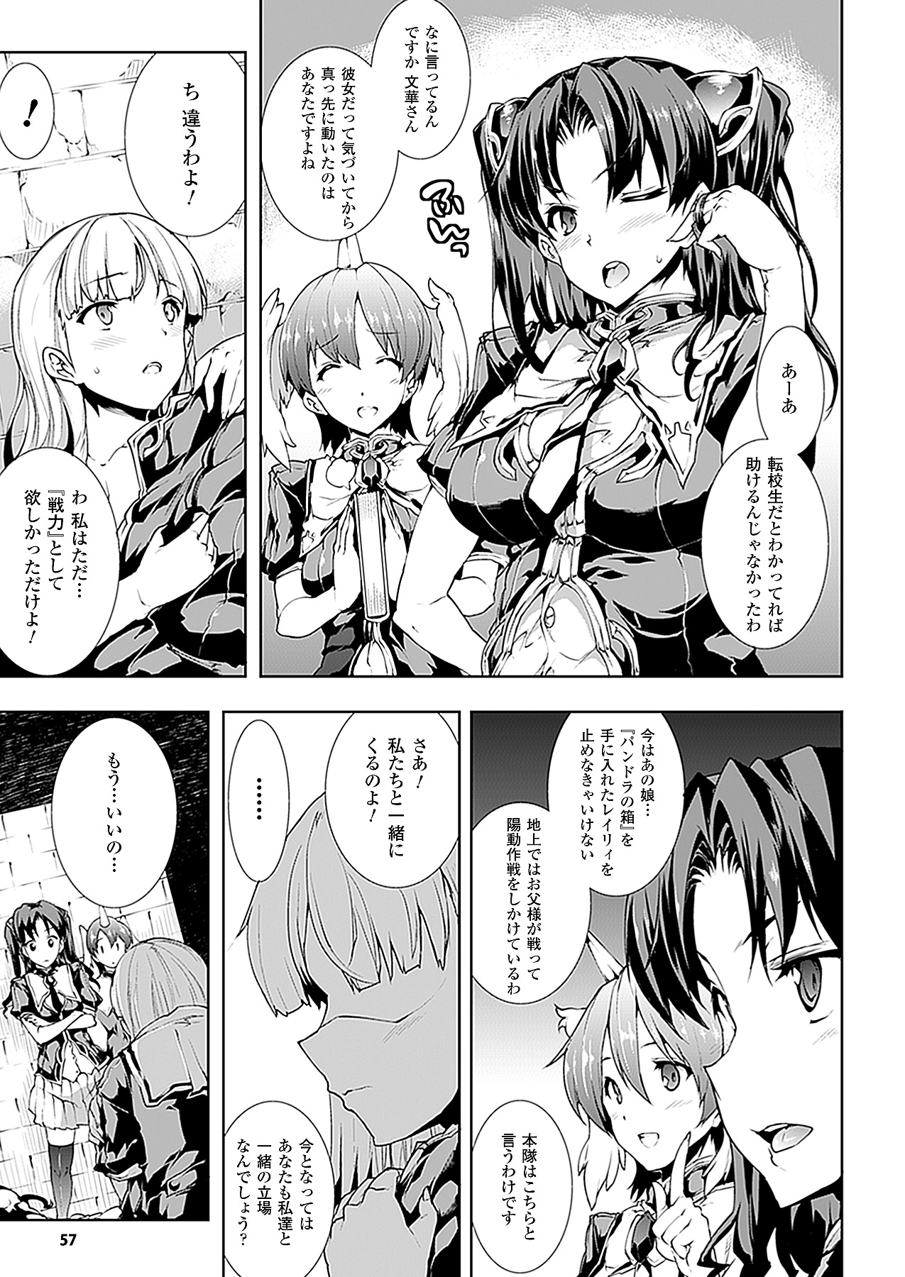 コミックアンリアル 2011年04月号 Vol.30 [DL版]