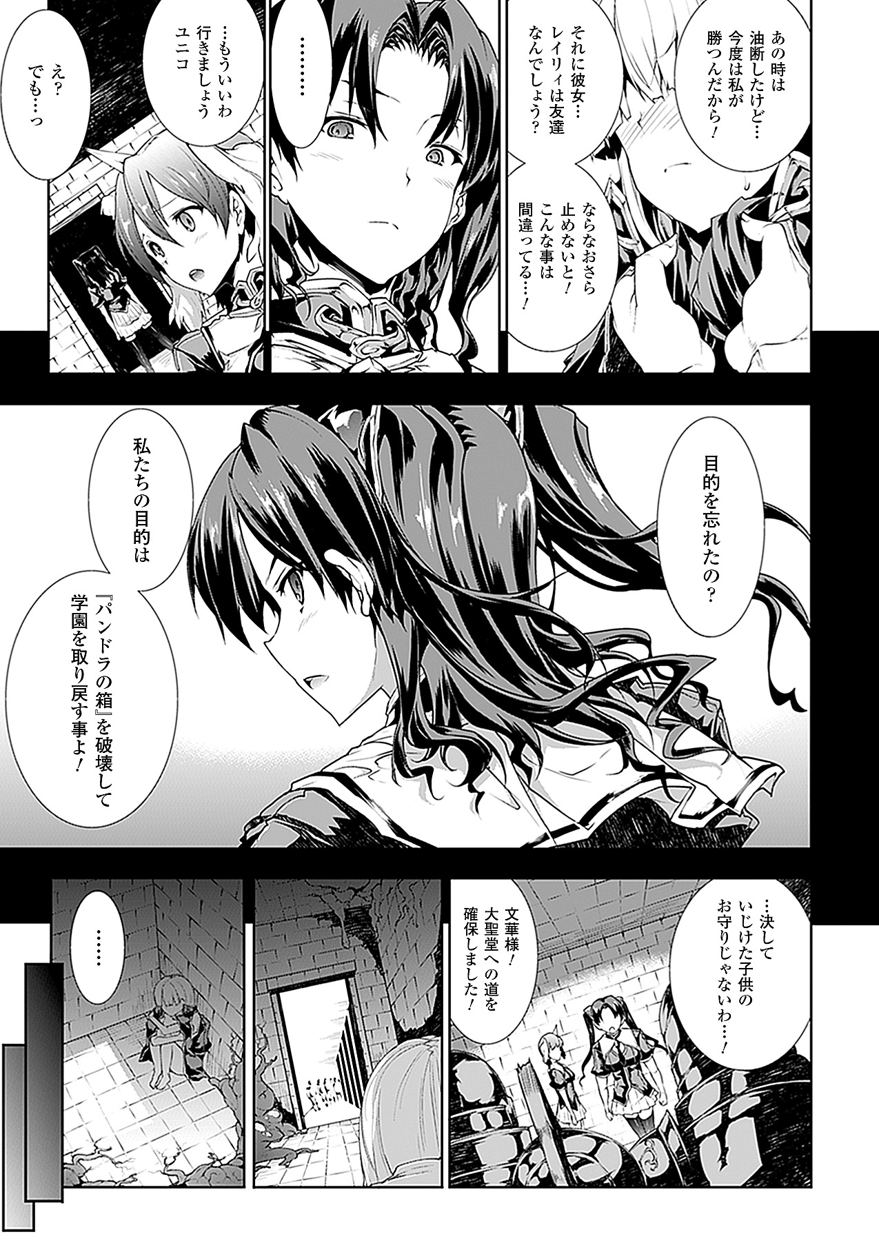 コミックアンリアル 2011年04月号 Vol.30 [DL版]