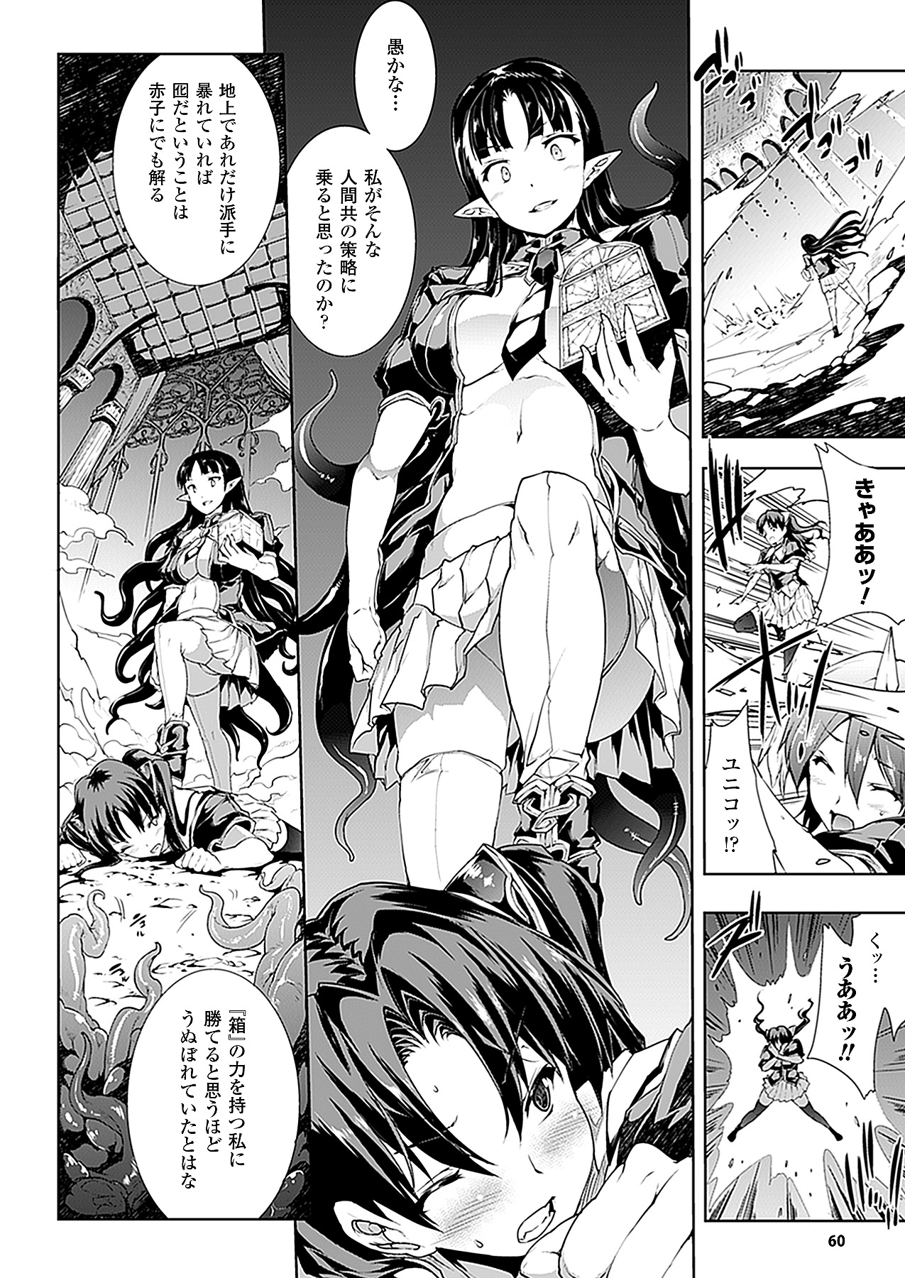 コミックアンリアル 2011年04月号 Vol.30 [DL版]