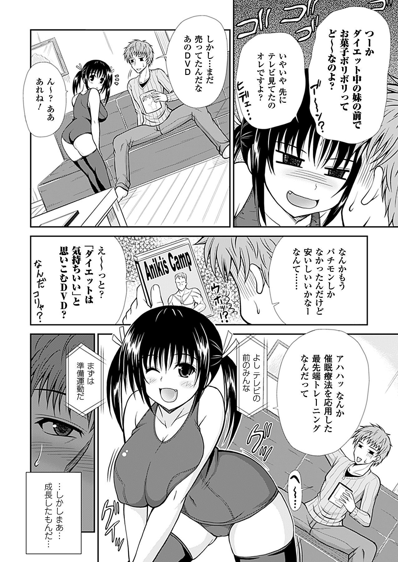 コミックアンリアル 2011年04月号 Vol.30 [DL版]