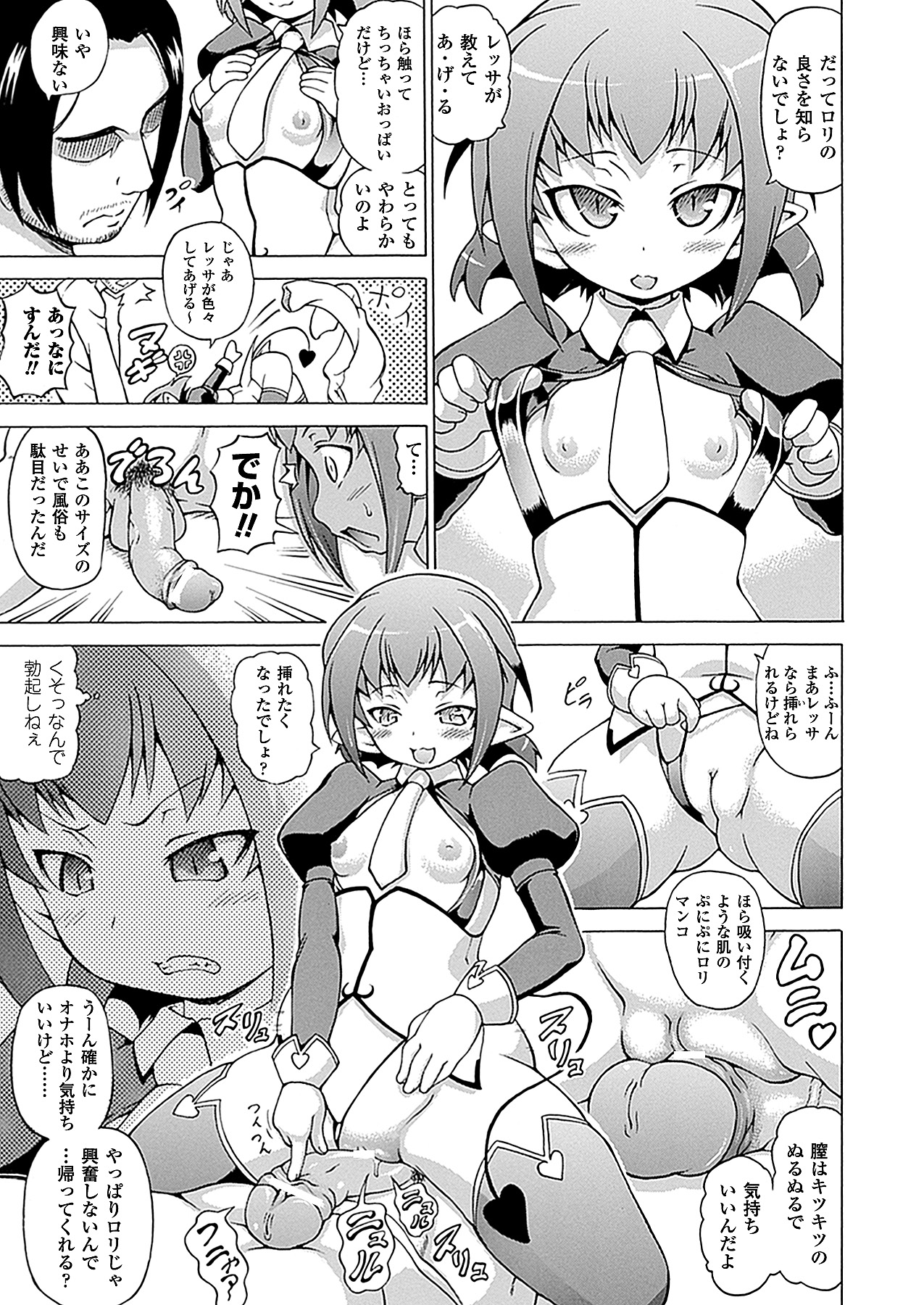 コミックアンリアル 2011年04月号 Vol.30 [DL版]