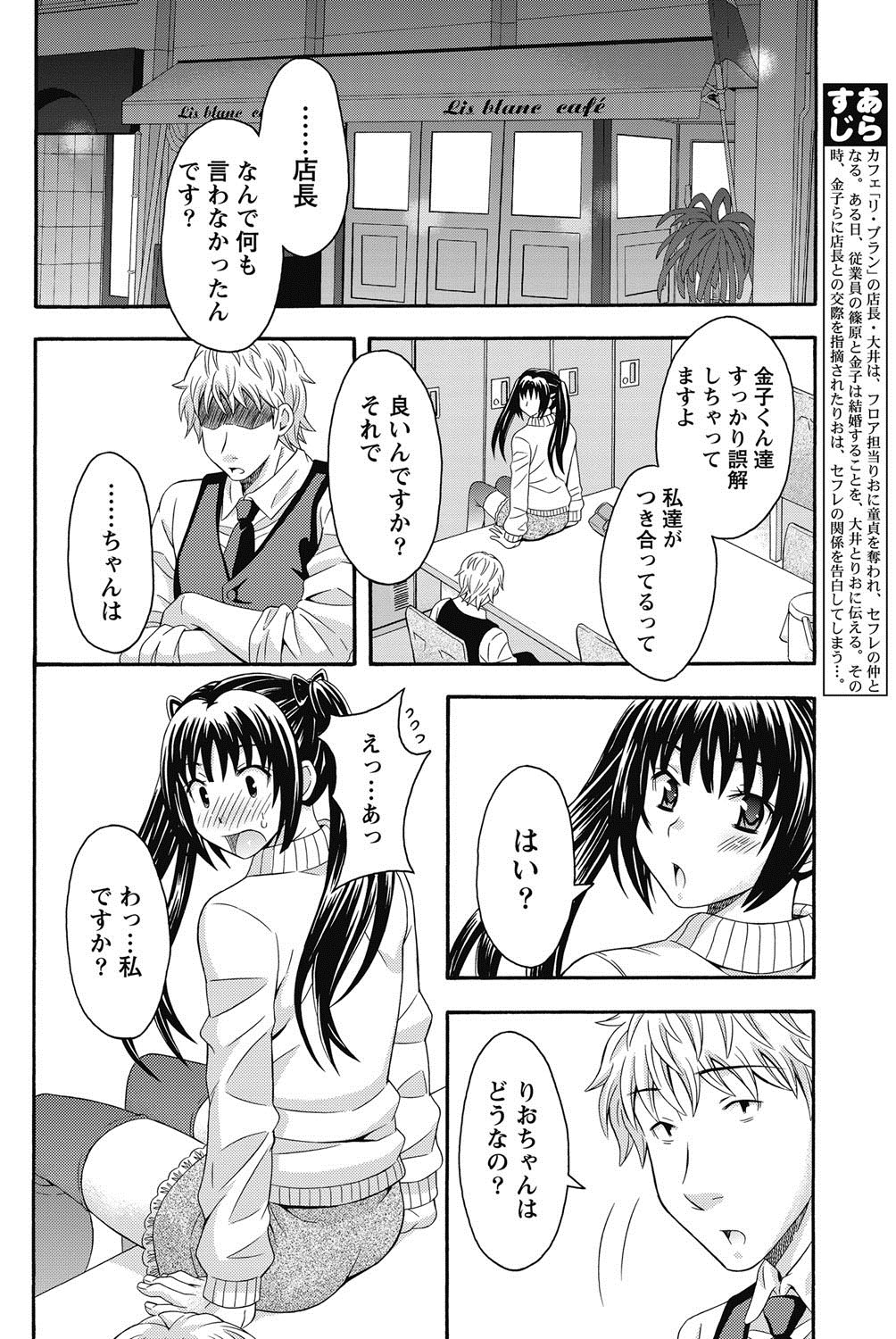 ナマイキッ！ 2011年10月号 [DL版]