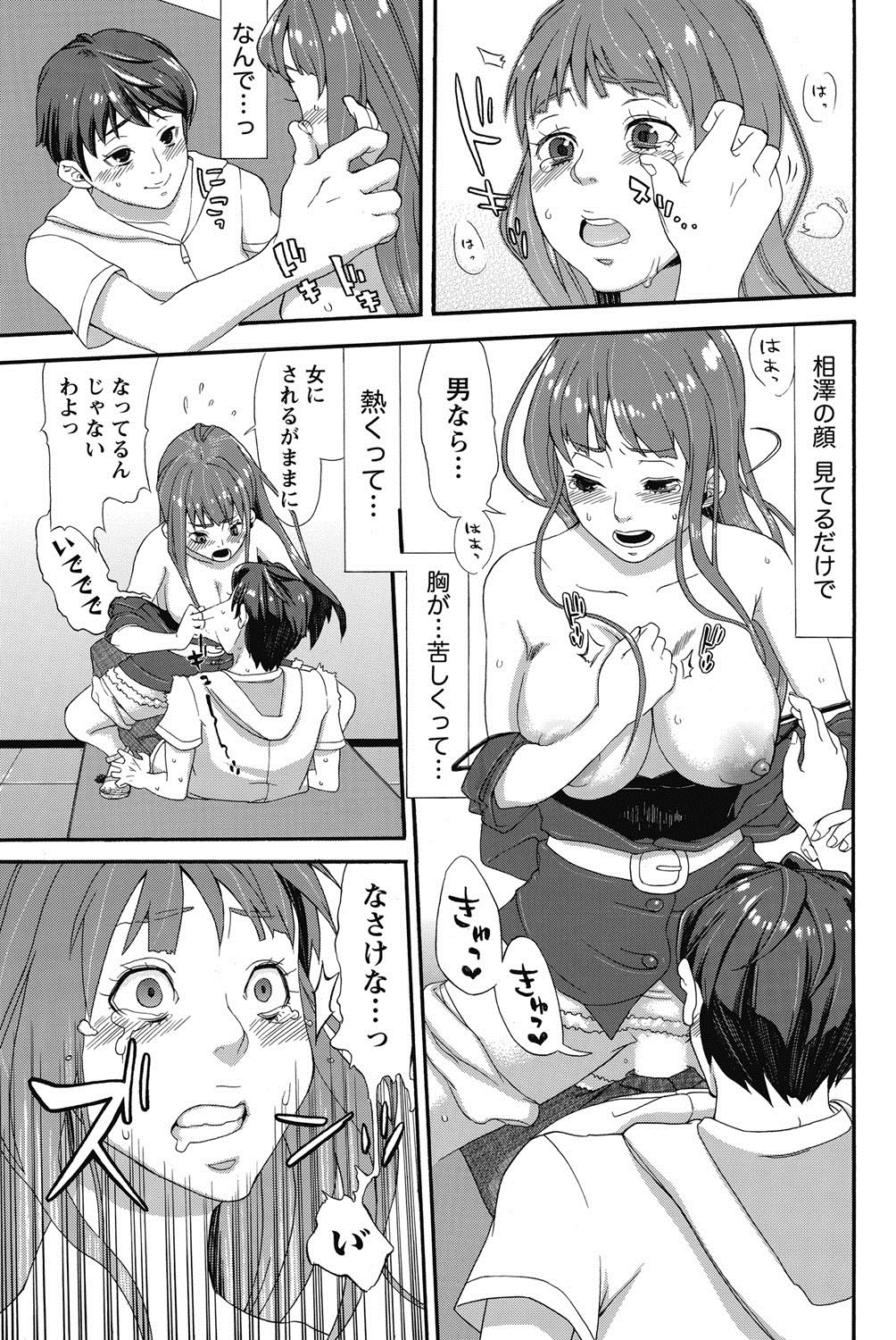 ナマイキッ！ 2011年10月号 [DL版]