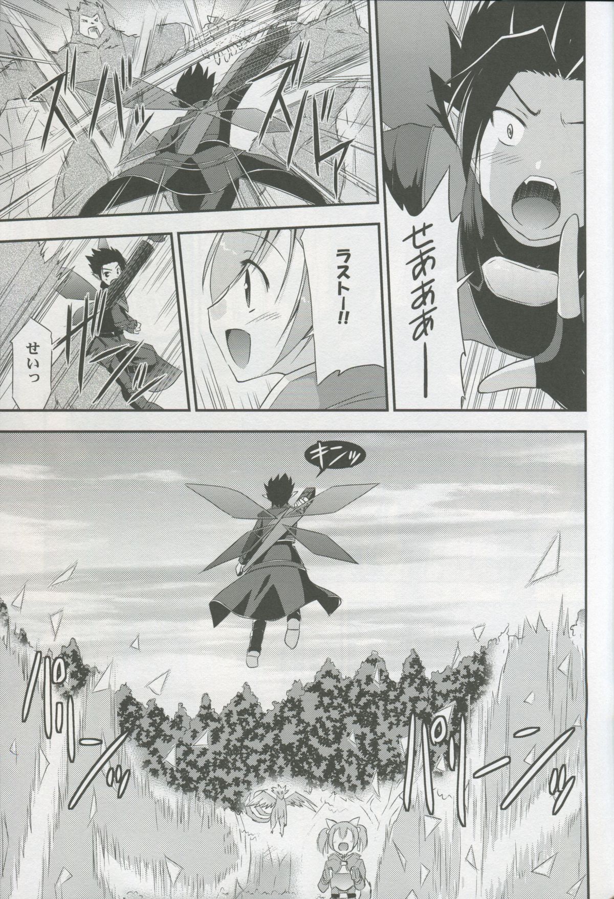 (サンクリ58) [Cool Palace (涼宮和貴)] シリカルートオンライン 2 (ソードアート・オンライン)