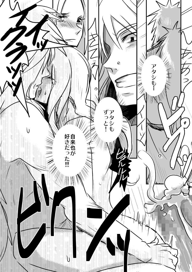 [lanthanein (138.9)] JT (NARUTO -ナルト-)