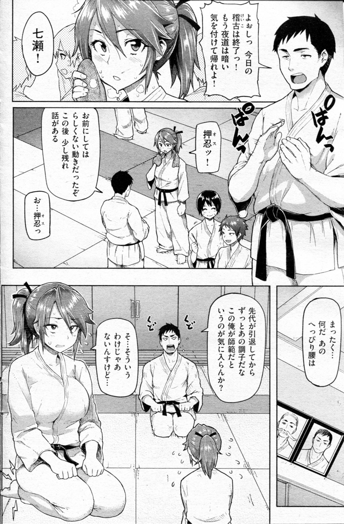 (成年コミック) [雑誌] COMIC 失楽天 2013年5月号
