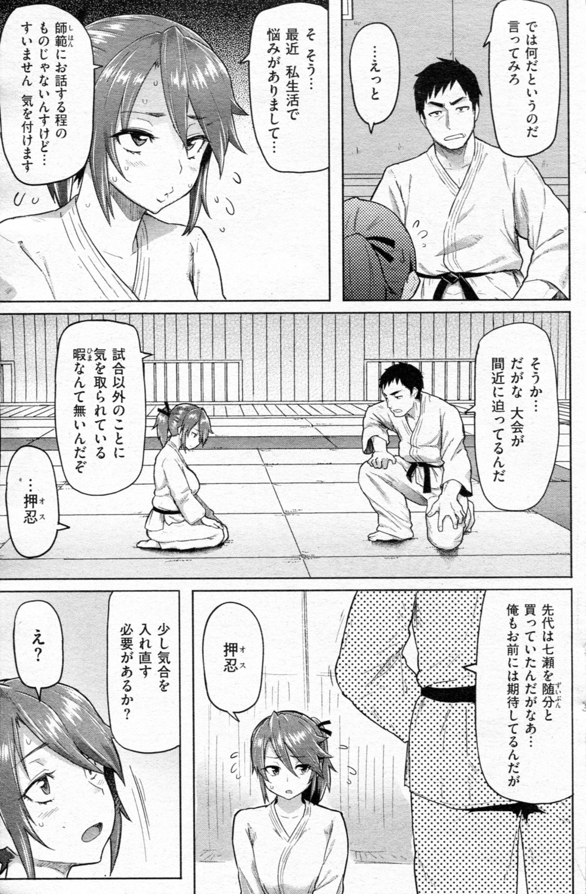 (成年コミック) [雑誌] COMIC 失楽天 2013年5月号