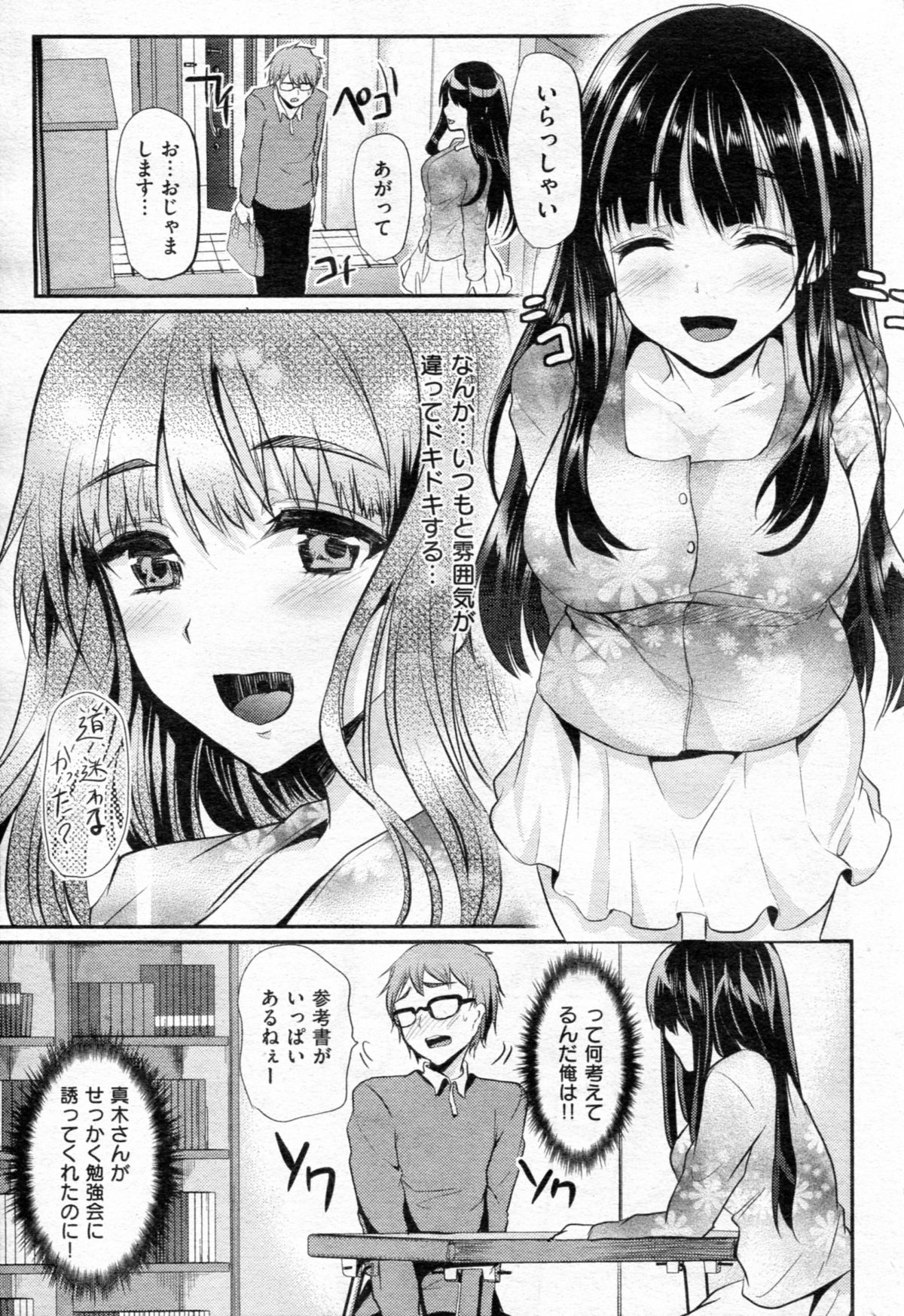 (成年コミック) [雑誌] COMIC 失楽天 2013年5月号
