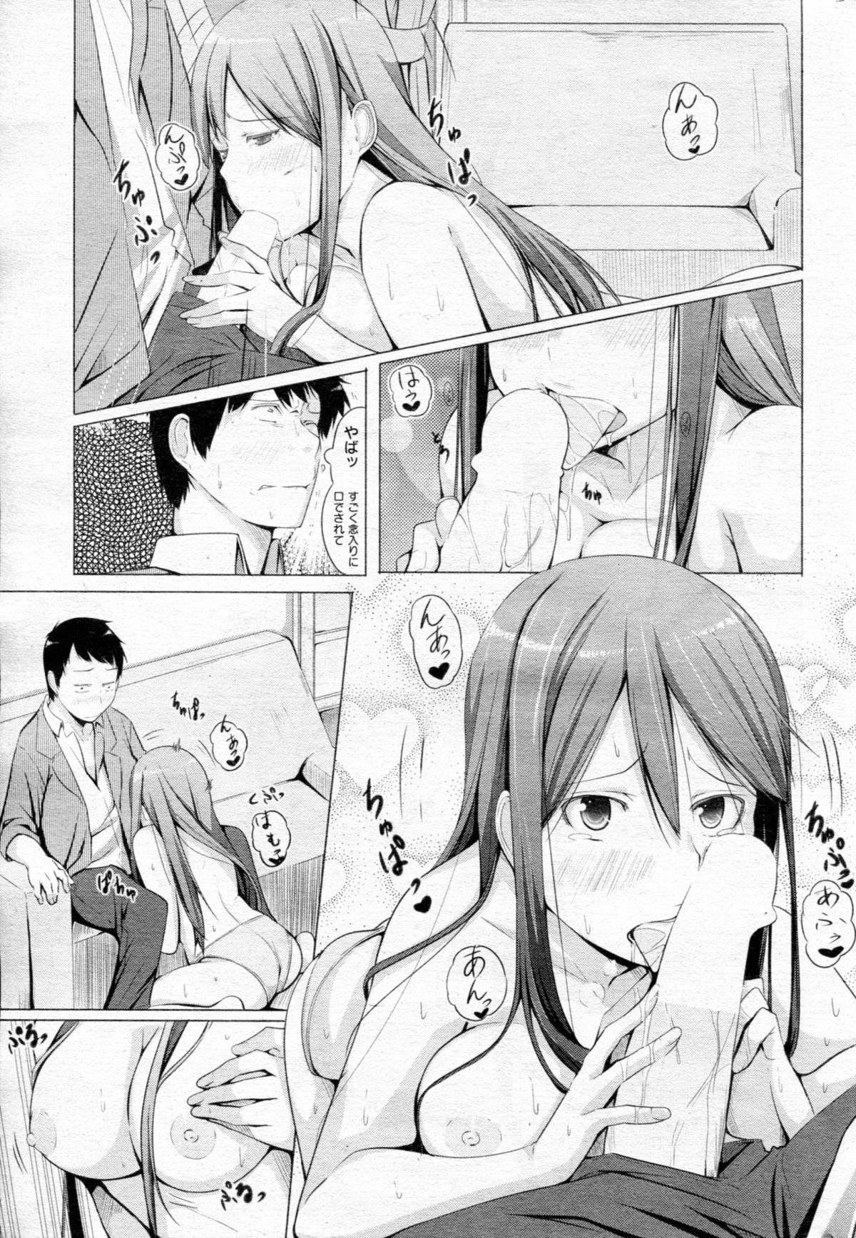 (成年コミック) [雑誌] COMIC 失楽天 2013年5月号