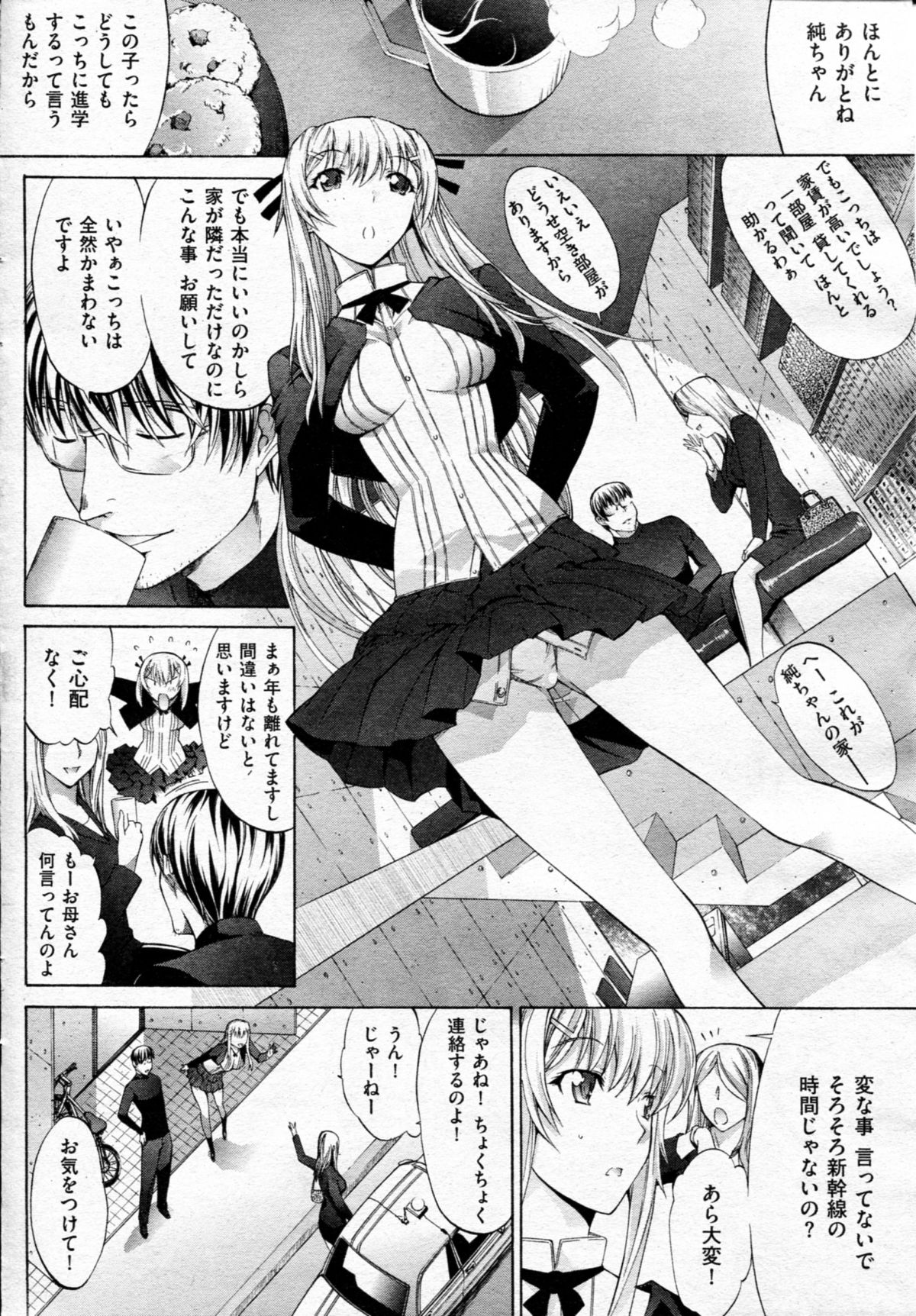 (成年コミック) [雑誌] COMIC 失楽天 2013年5月号