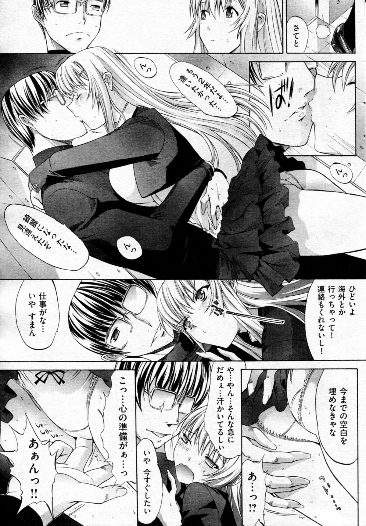 (成年コミック) [雑誌] COMIC 失楽天 2013年5月号