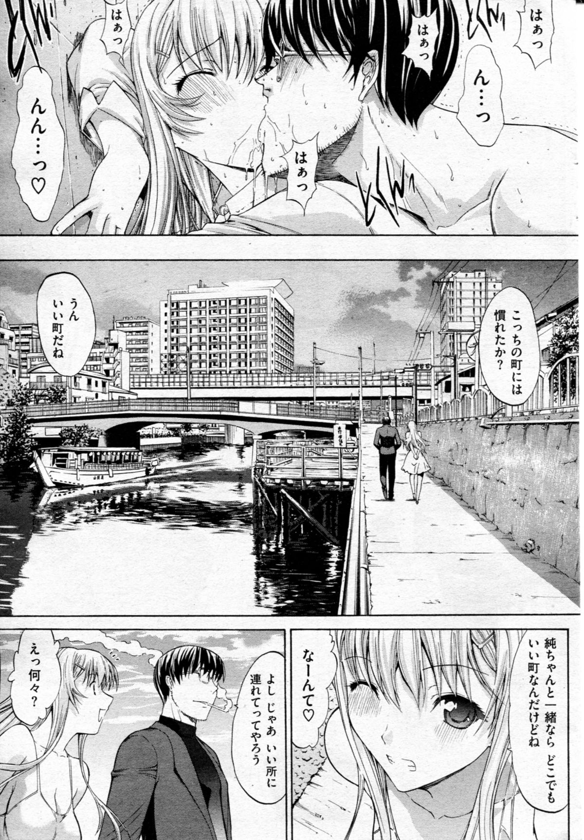 (成年コミック) [雑誌] COMIC 失楽天 2013年5月号