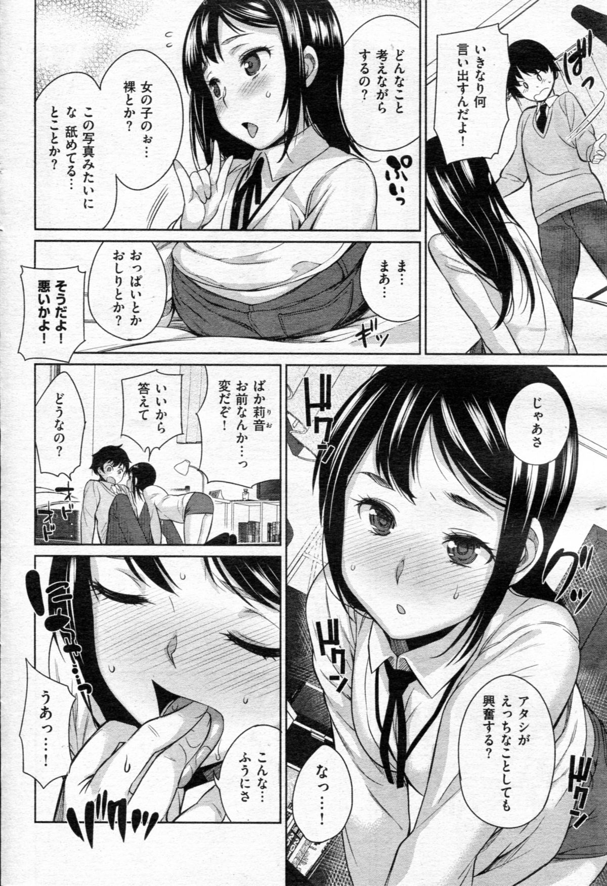 (成年コミック) [雑誌] COMIC 失楽天 2013年5月号