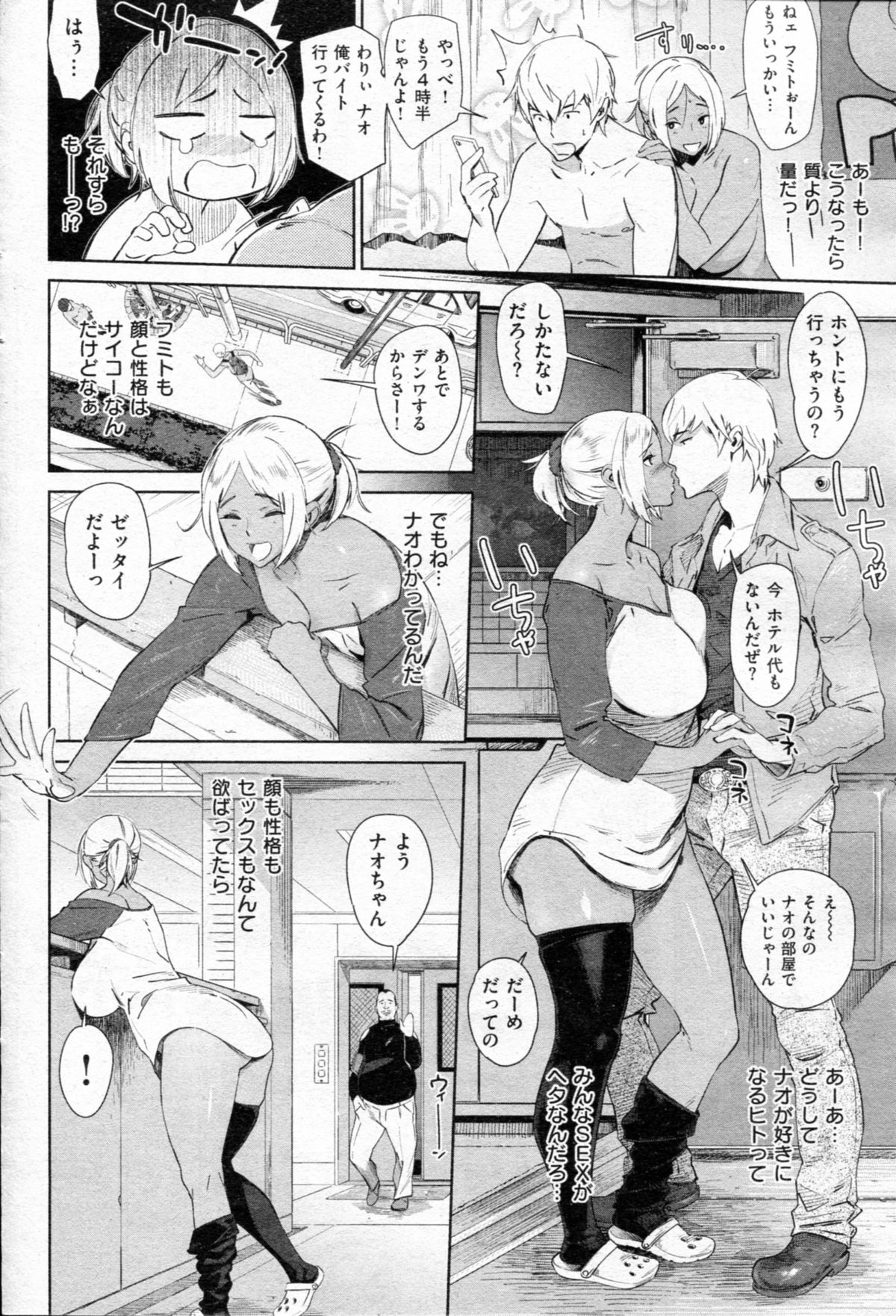 (成年コミック) [雑誌] COMIC 失楽天 2013年5月号