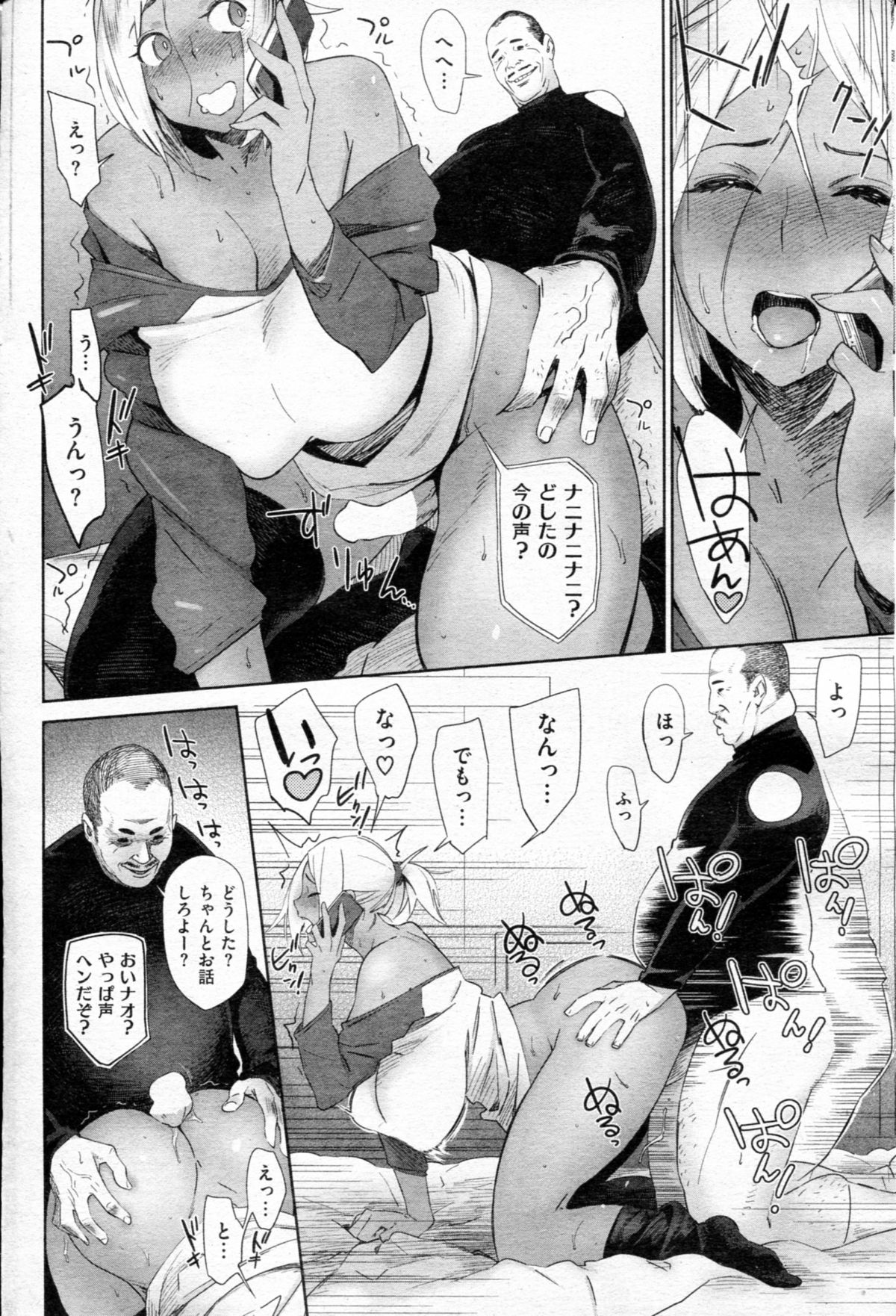 (成年コミック) [雑誌] COMIC 失楽天 2013年5月号