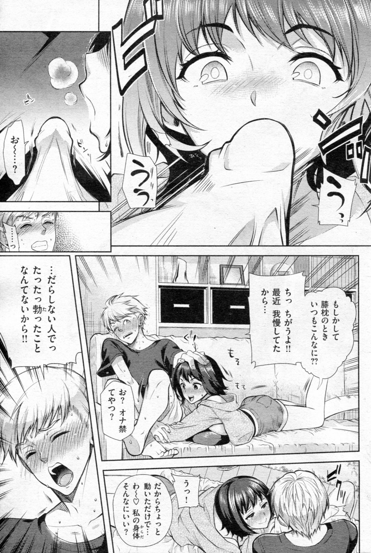 (成年コミック) [雑誌] COMIC 失楽天 2013年5月号