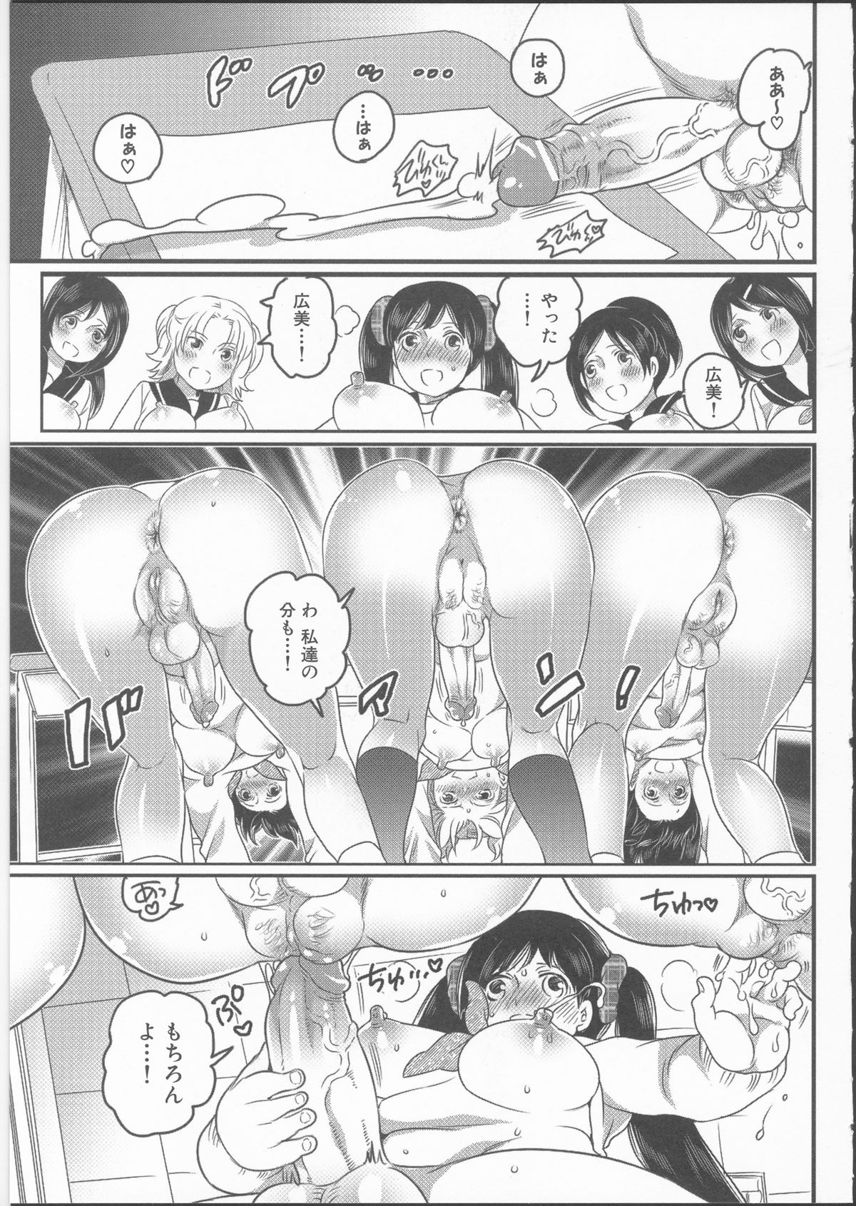 [命わずか] 私立！ふたなり学園生徒会