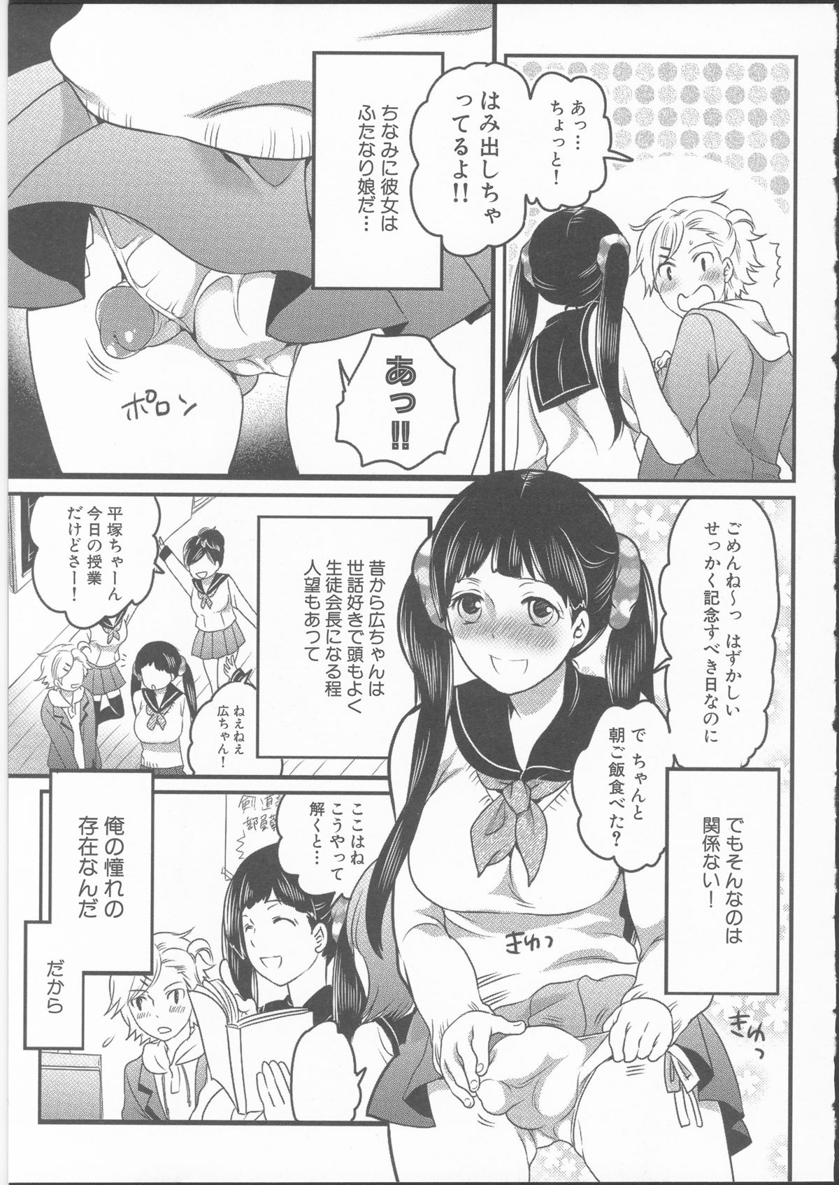 [命わずか] 私立！ふたなり学園生徒会