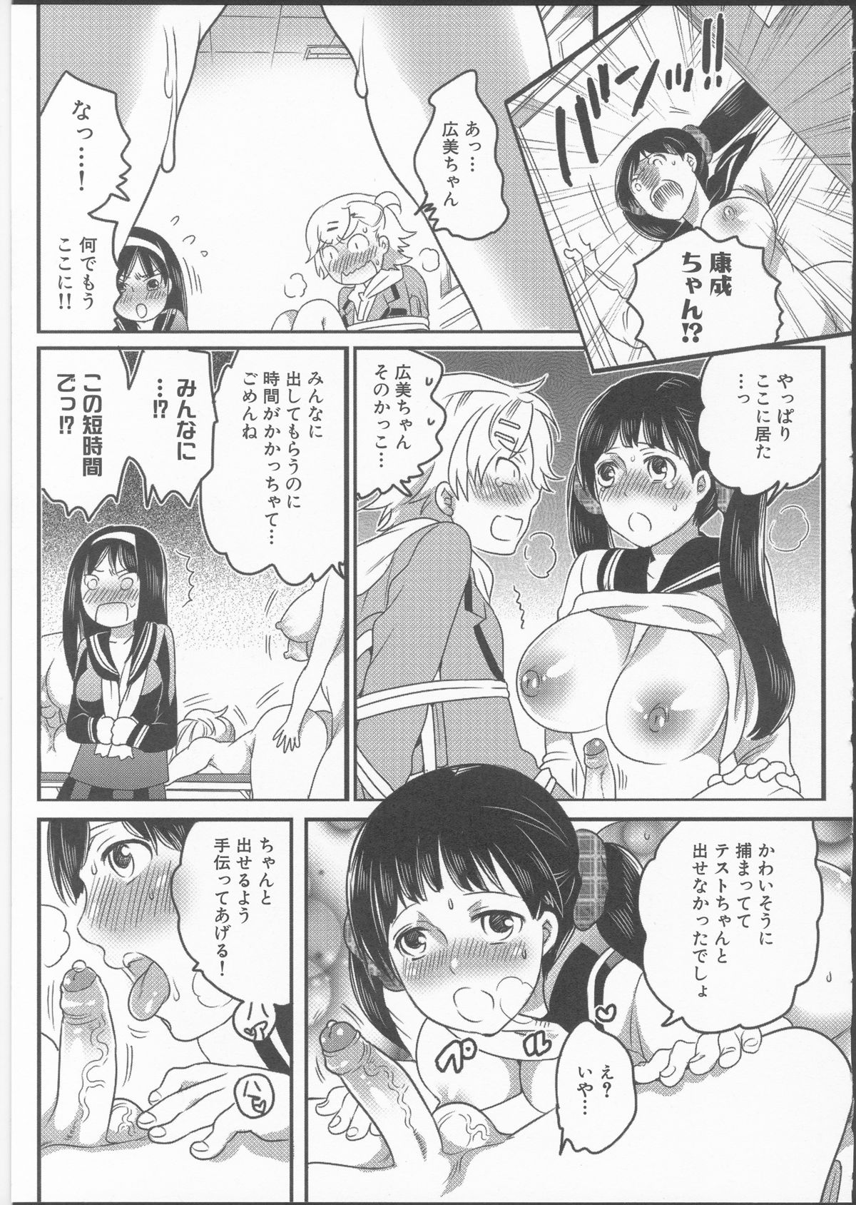 [命わずか] 私立！ふたなり学園生徒会