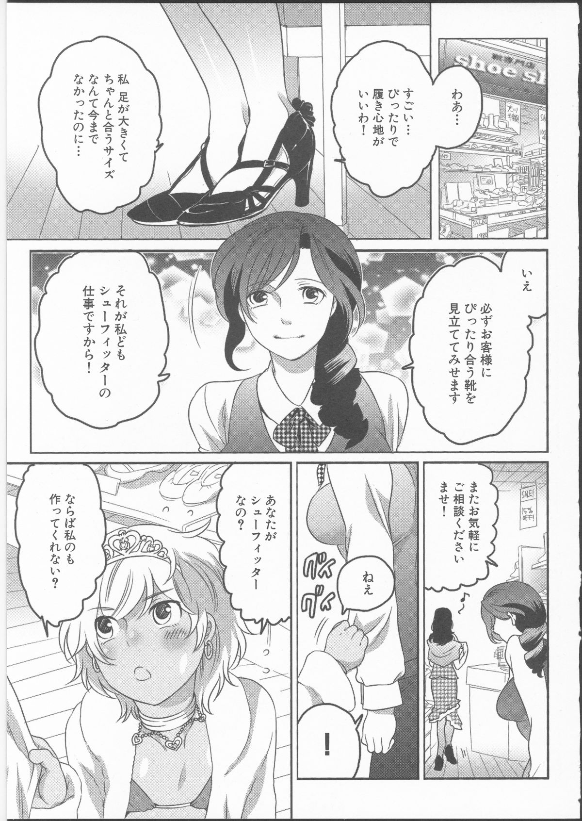 [命わずか] 私立！ふたなり学園生徒会