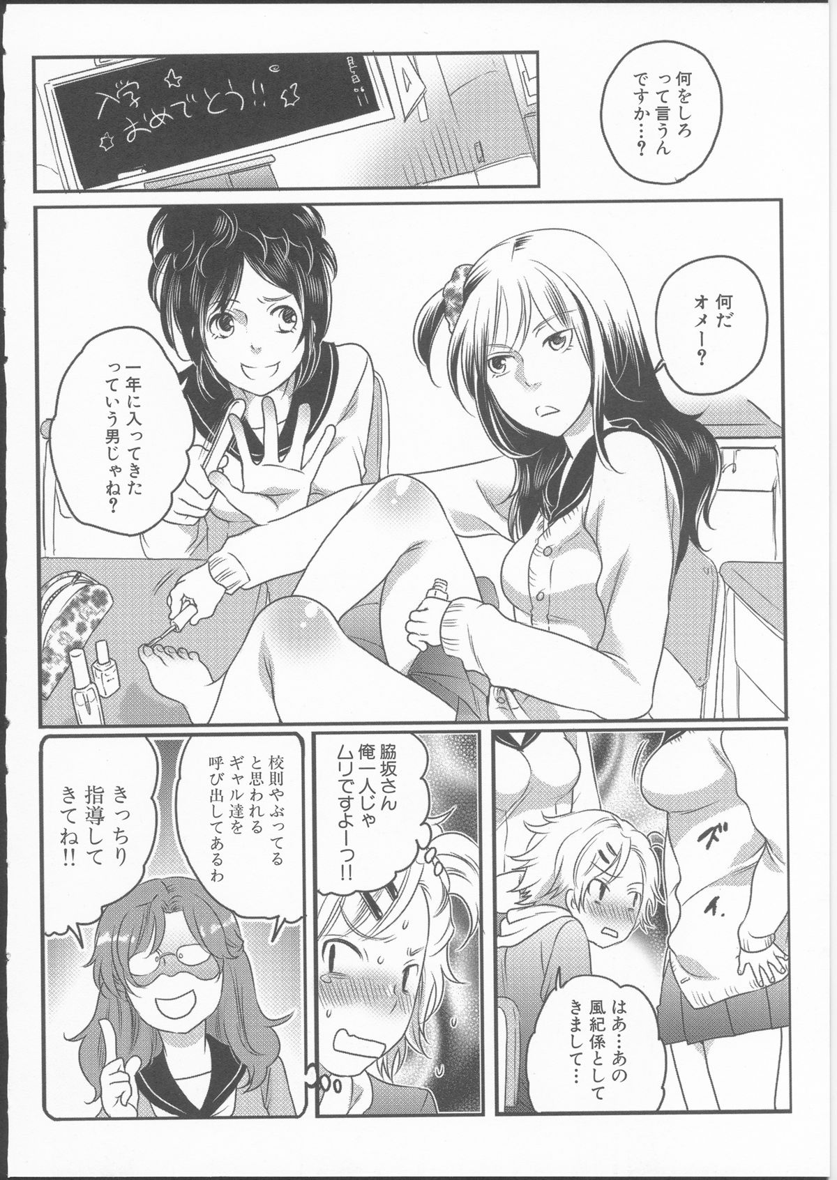 [命わずか] 私立！ふたなり学園生徒会