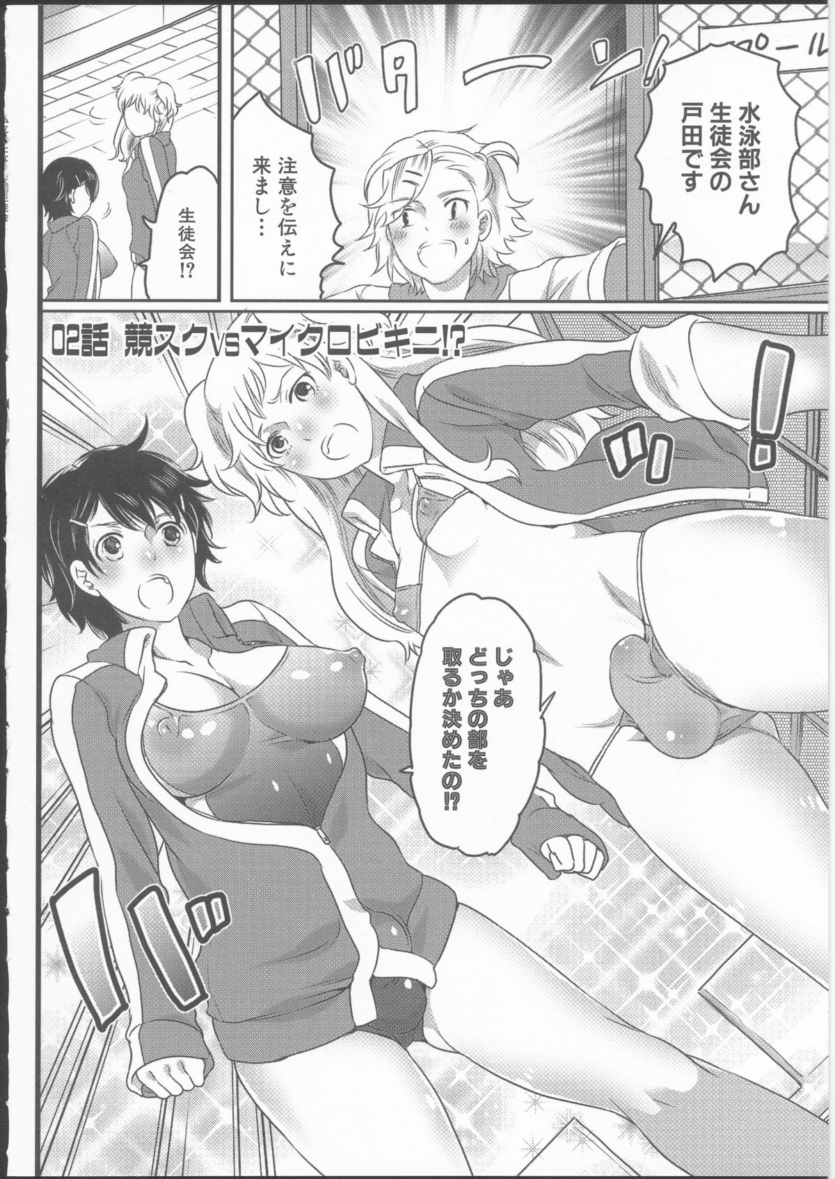 [命わずか] 私立！ふたなり学園生徒会