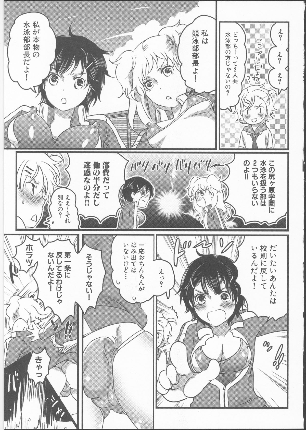 [命わずか] 私立！ふたなり学園生徒会