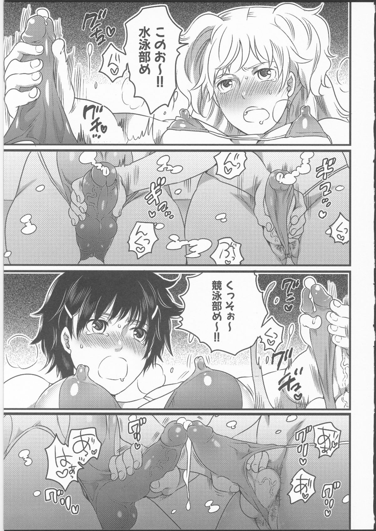 [命わずか] 私立！ふたなり学園生徒会