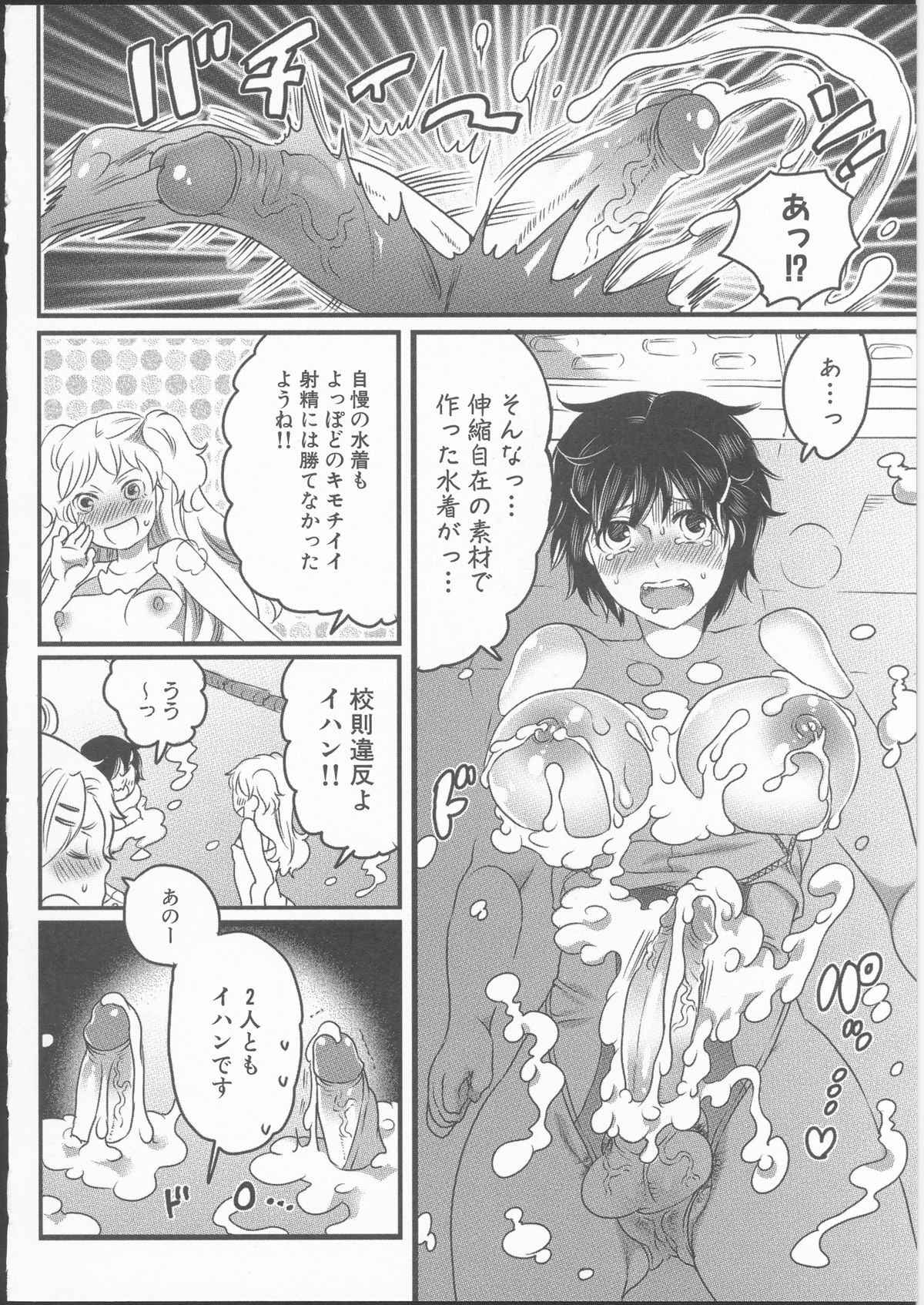 [命わずか] 私立！ふたなり学園生徒会