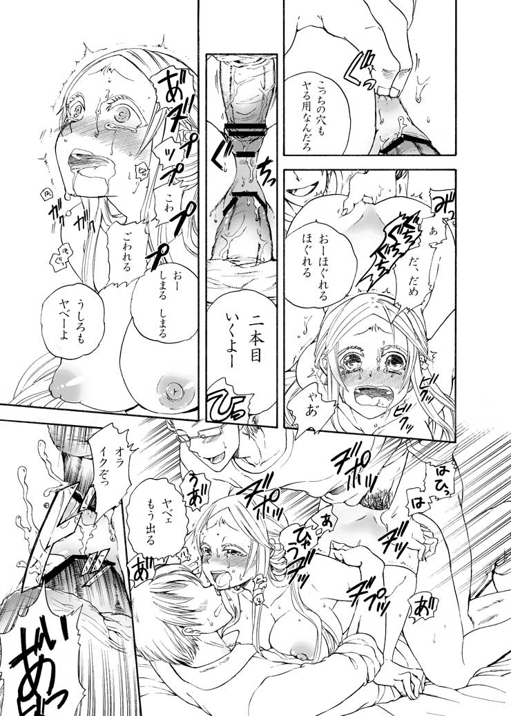 [佐藤沙織（佐藤ソアリ、019）] Bfリリー：リリーはあなたがやるぞ！ （オリジナル）