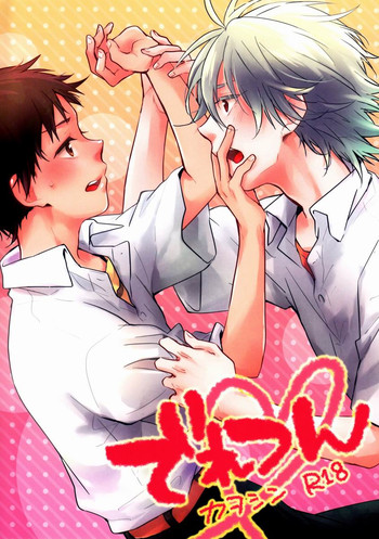 [BLANK X BLANCA (染)] でれつん (新世紀エヴァンゲリオン)