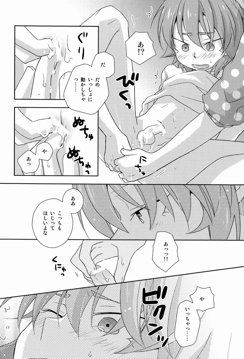 (C82)[きなこ牛乳 (トモハル)] Cheeky (イナズマイレブンGO)
