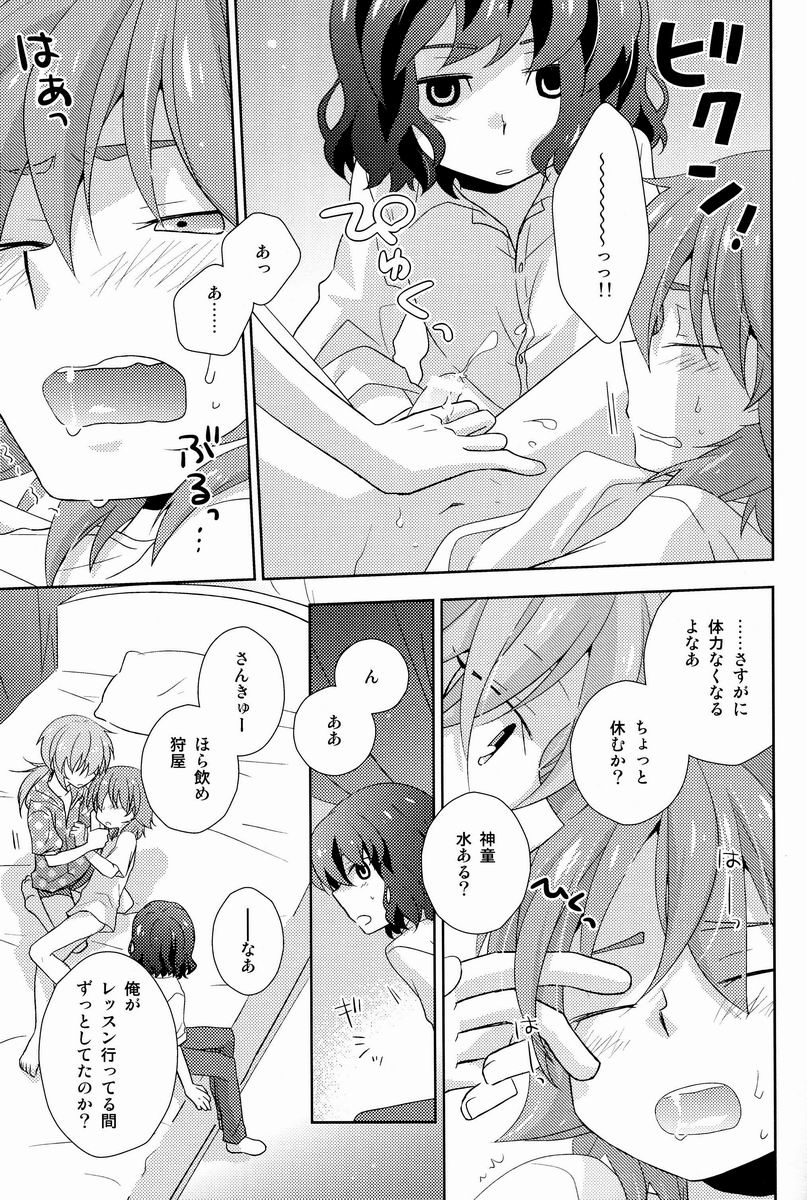 (C82)[きなこ牛乳 (トモハル)] Cheeky (イナズマイレブンGO)