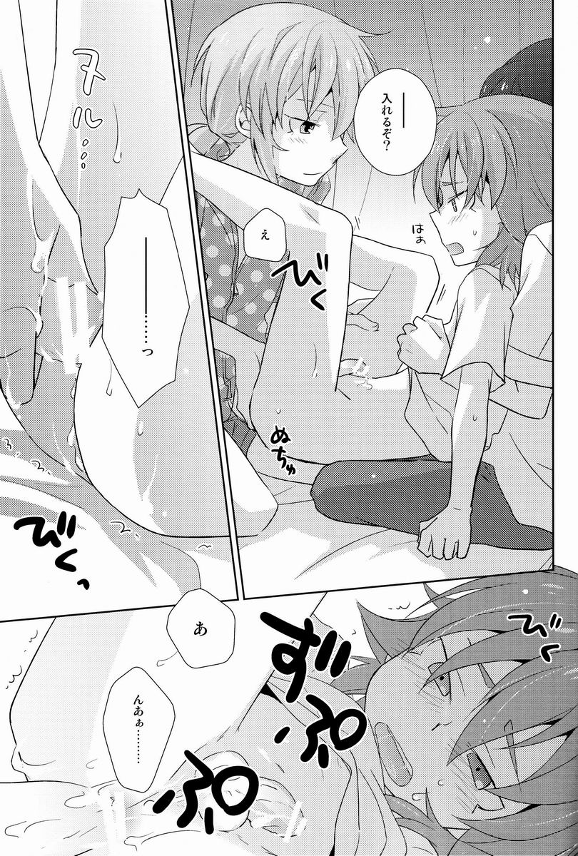(C82)[きなこ牛乳 (トモハル)] Cheeky (イナズマイレブンGO)