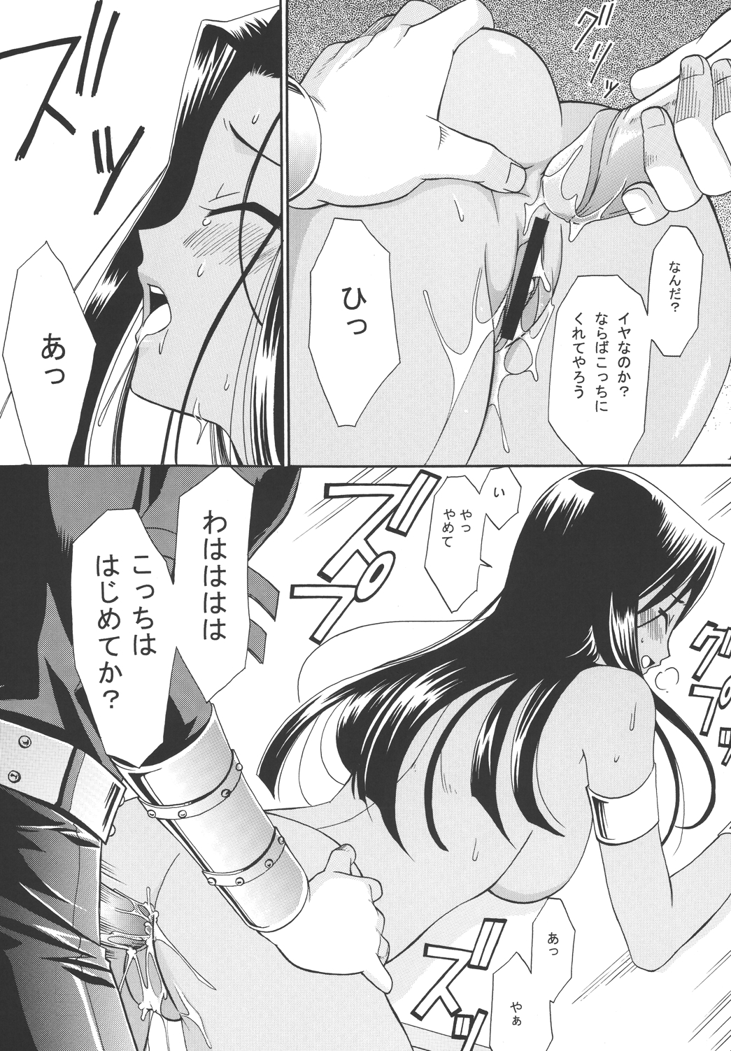 [てるおはるお (兼清みわ)] IRON ROSE (遊戯王!) [DL版]