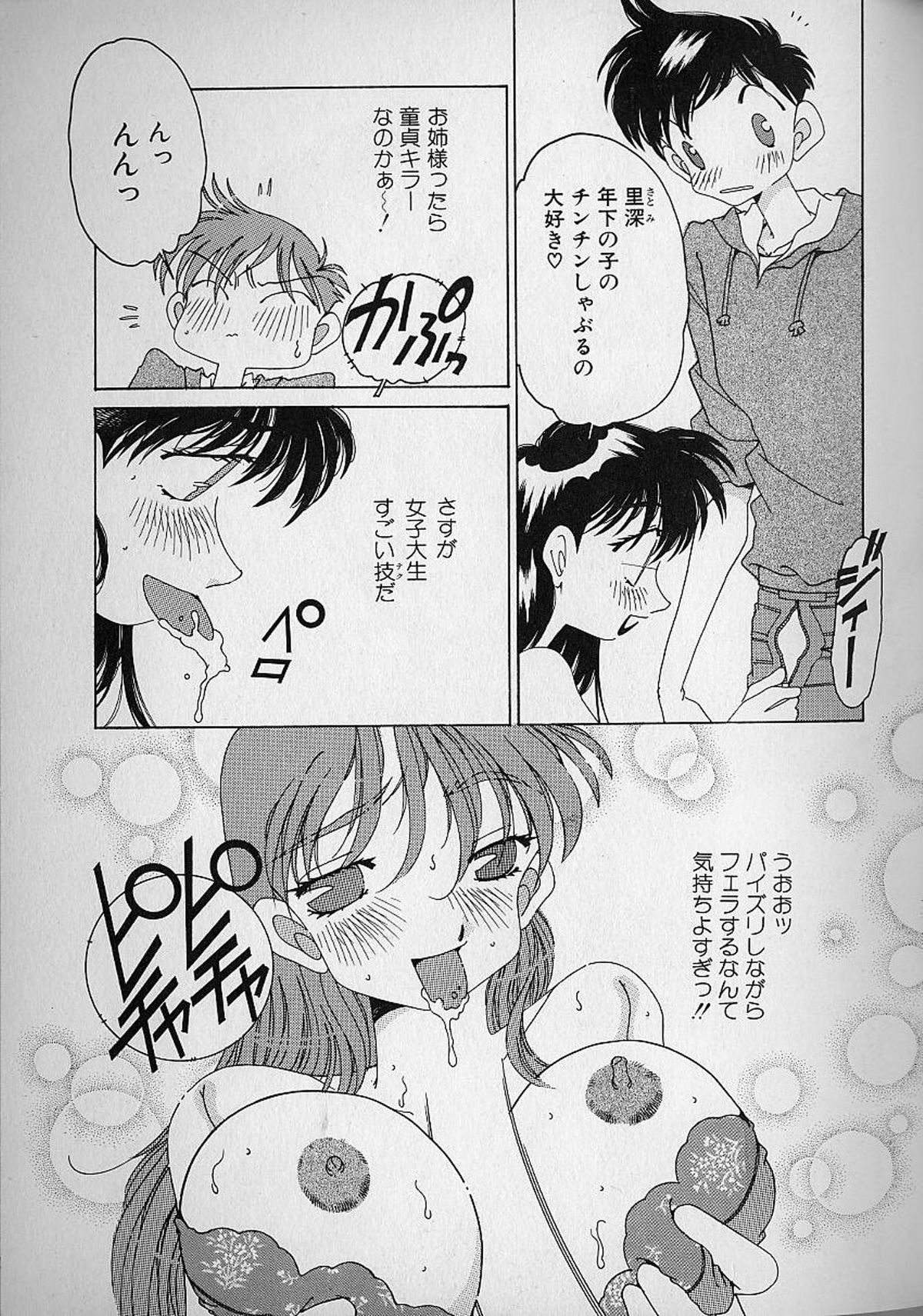 [浅井裕] Love²ラッキーガール