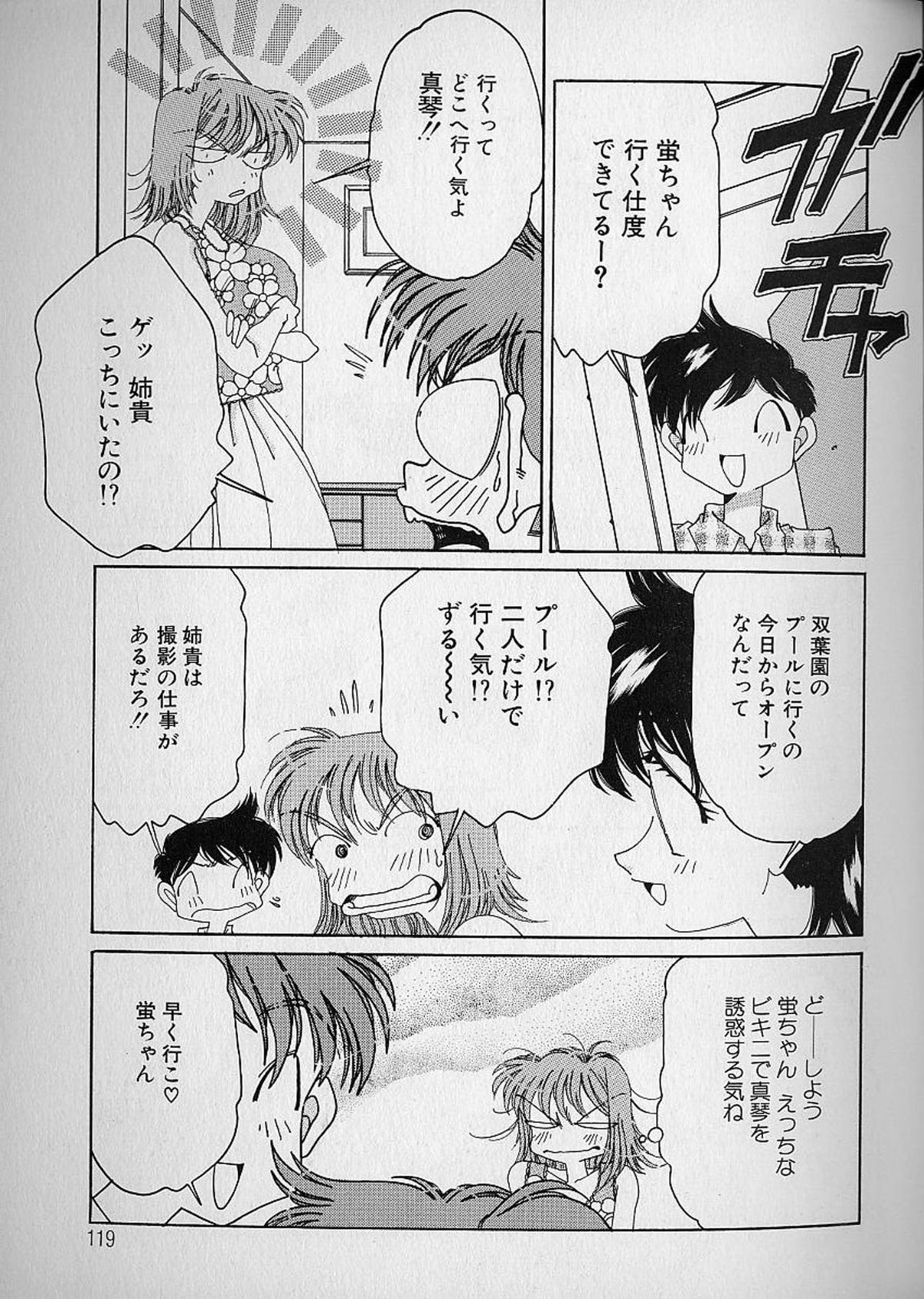 [浅井裕] Love²ラッキーガール