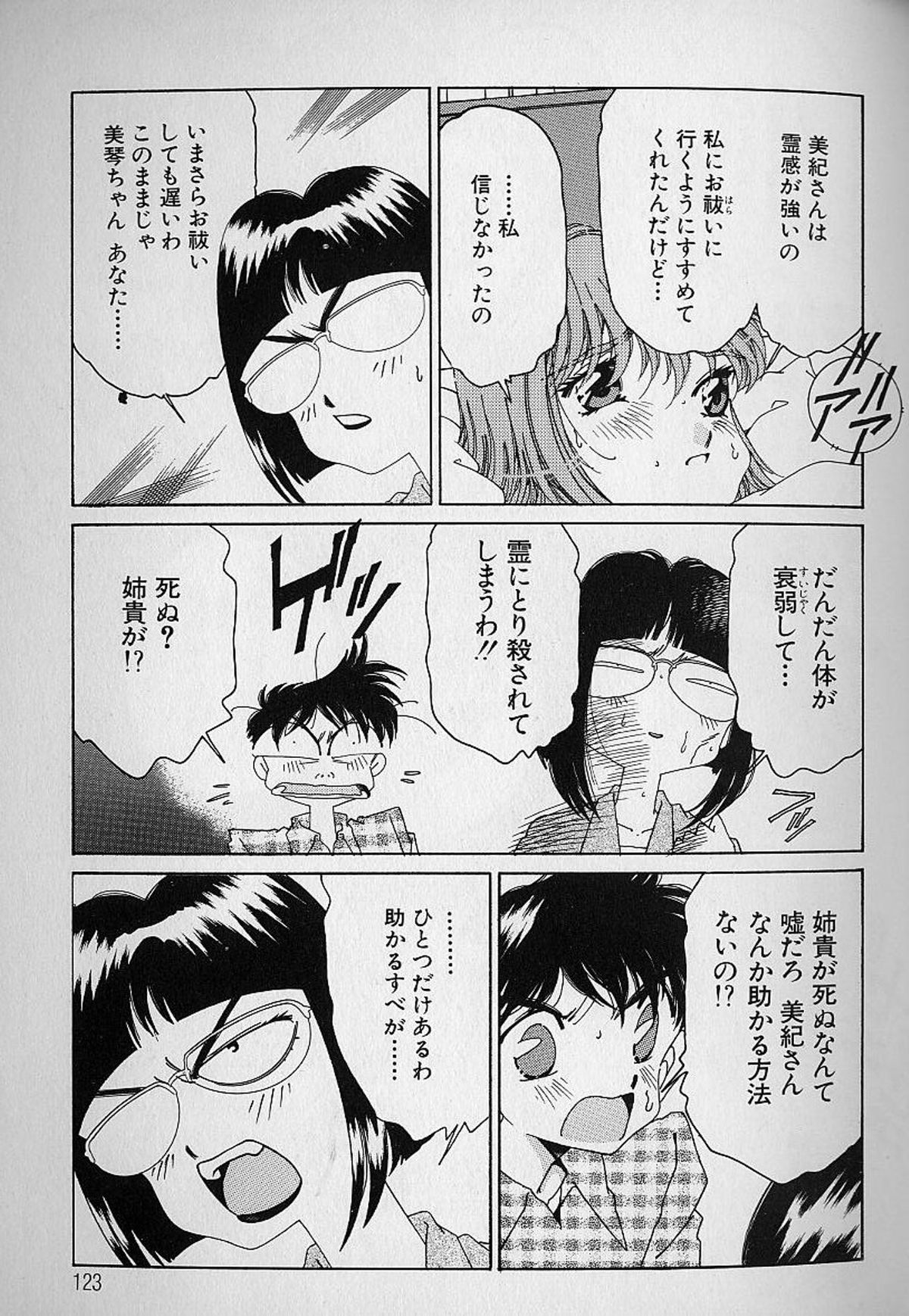 [浅井裕] Love²ラッキーガール