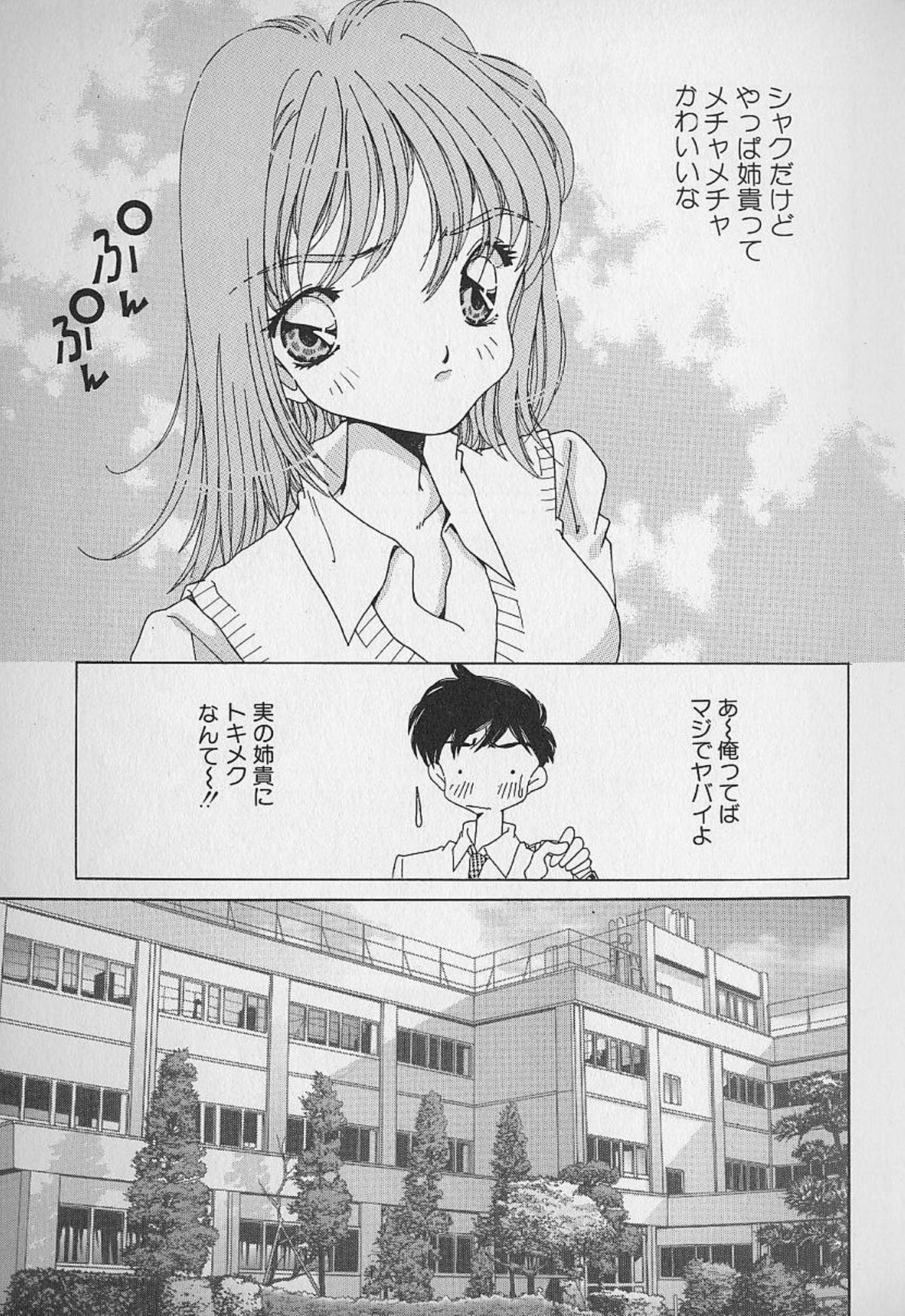 [浅井裕] Love²ラッキーガール