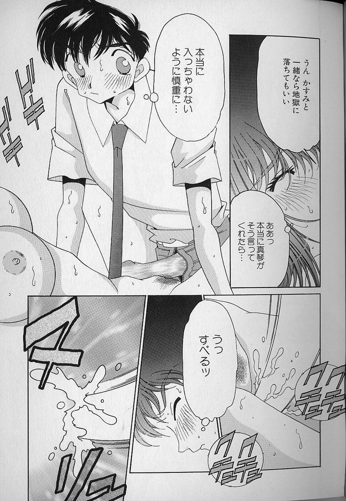 [浅井裕] Love²ラッキーガール