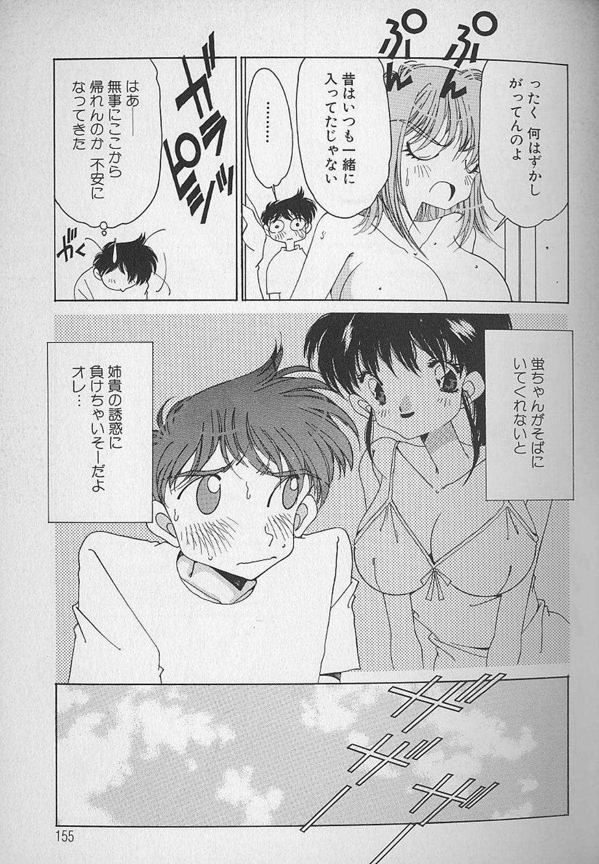 [浅井裕] Love²ラッキーガール